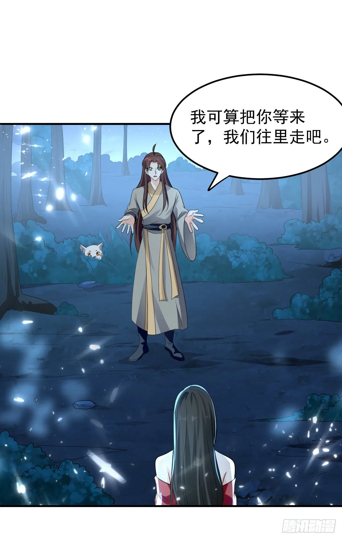 朱颜的刺杀 第14页