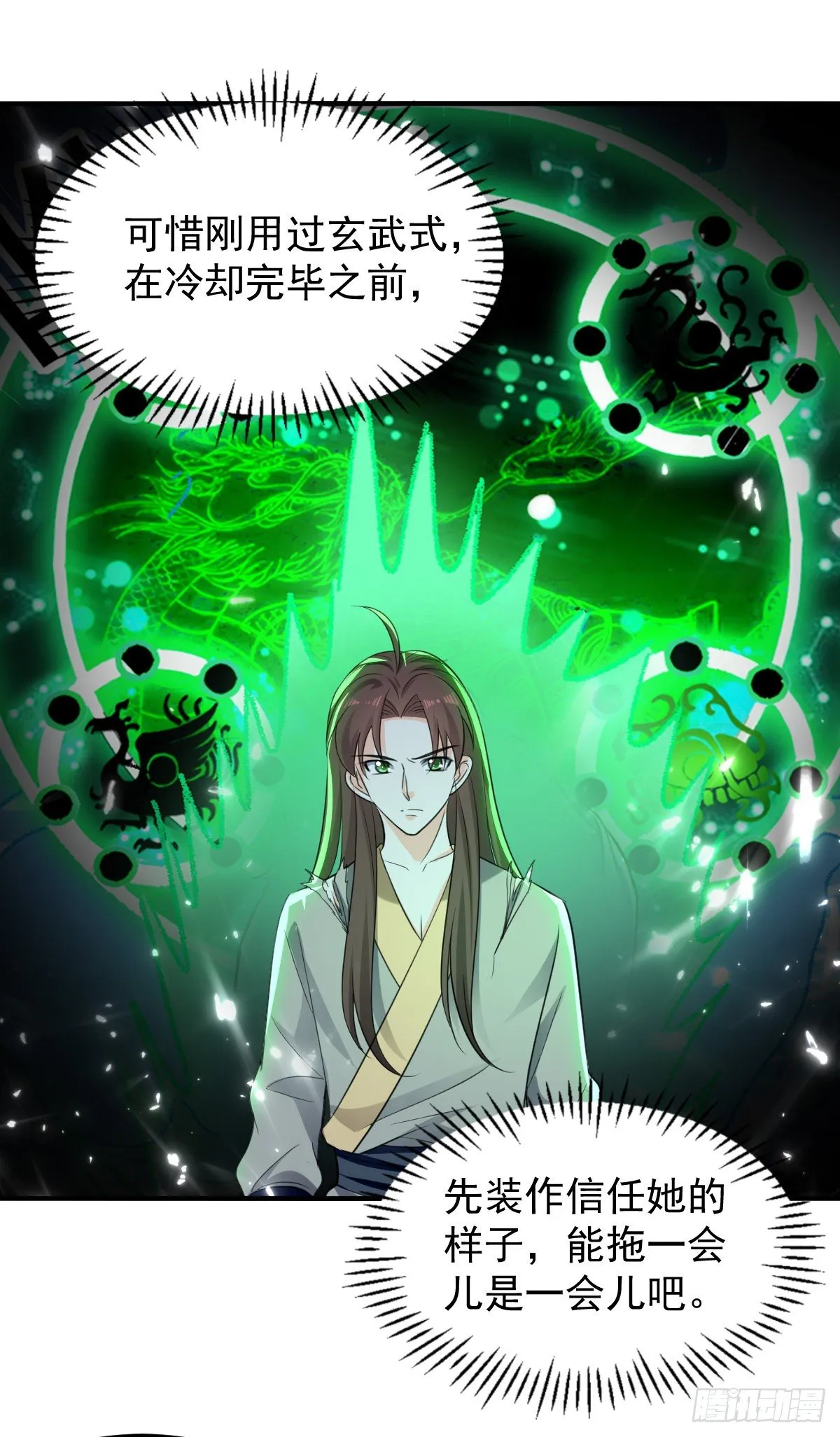 朱颜的刺杀 第16页