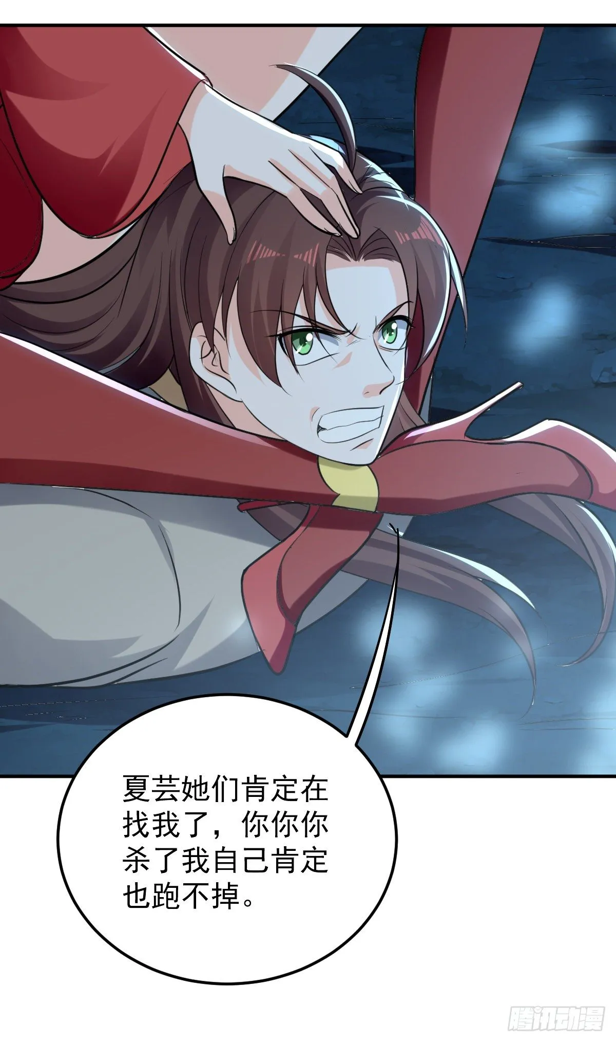 朱颜的刺杀 第25页