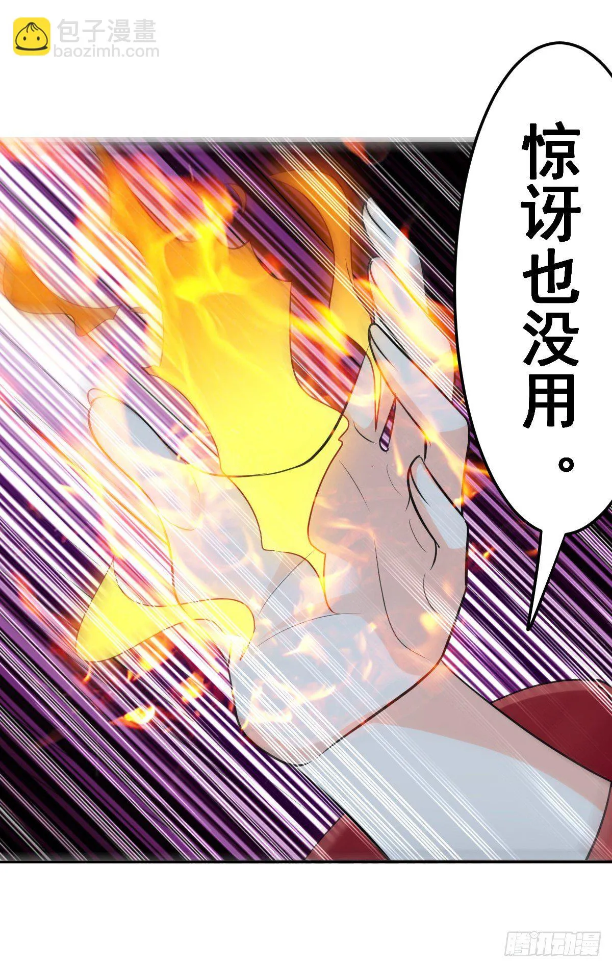朱颜的刺杀 第27页
