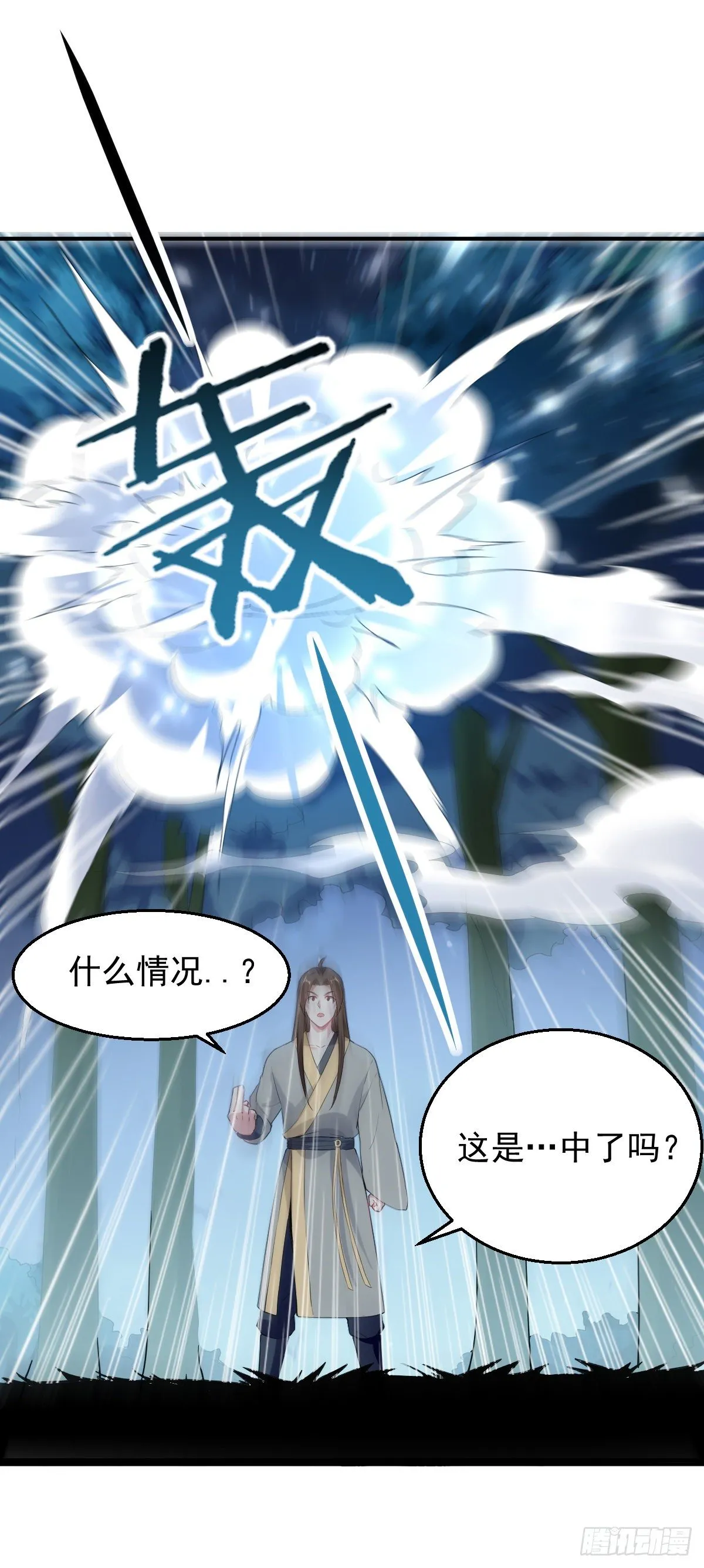 朱颜的刺杀 第34页
