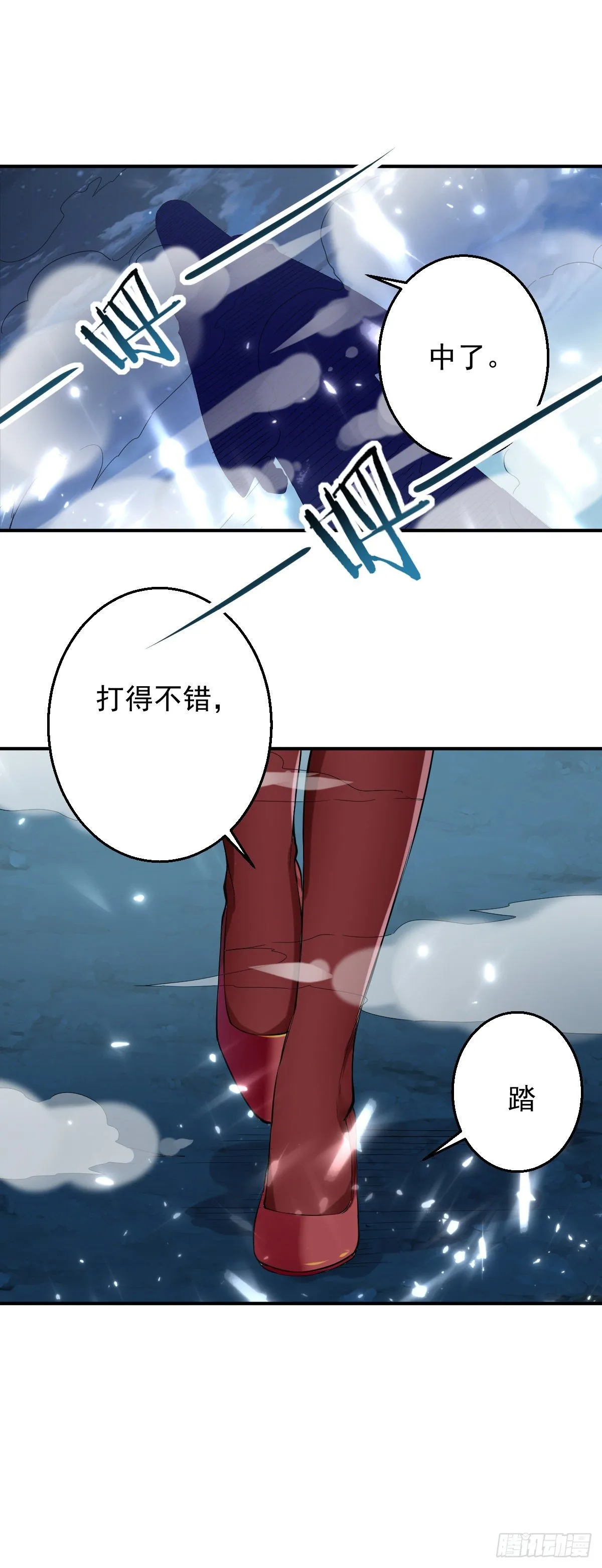 朱颜的刺杀 第35页
