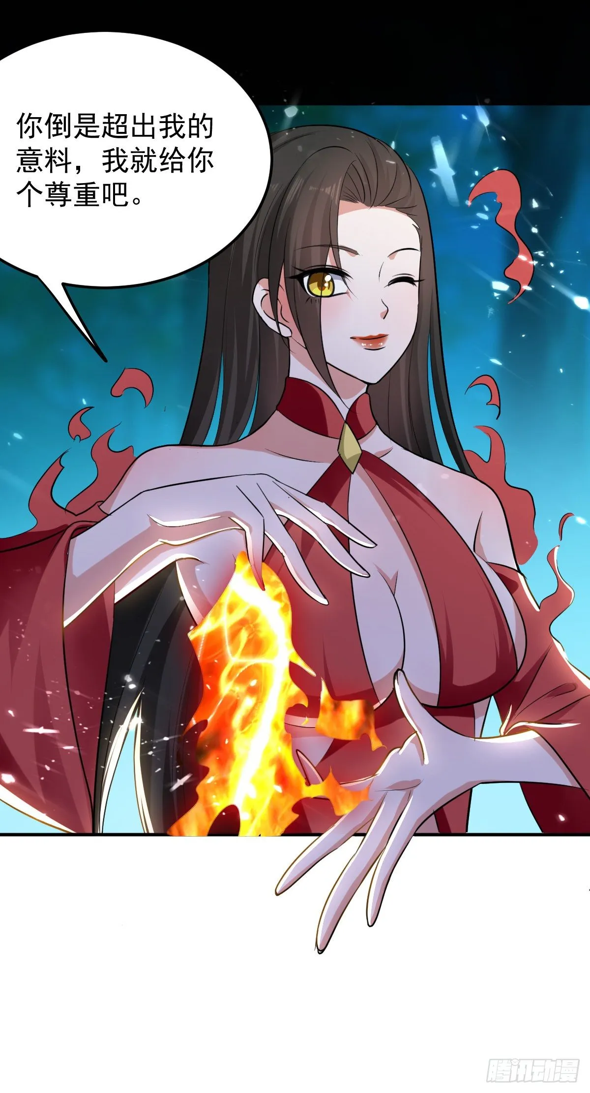 解锁·朱雀之力 第3页