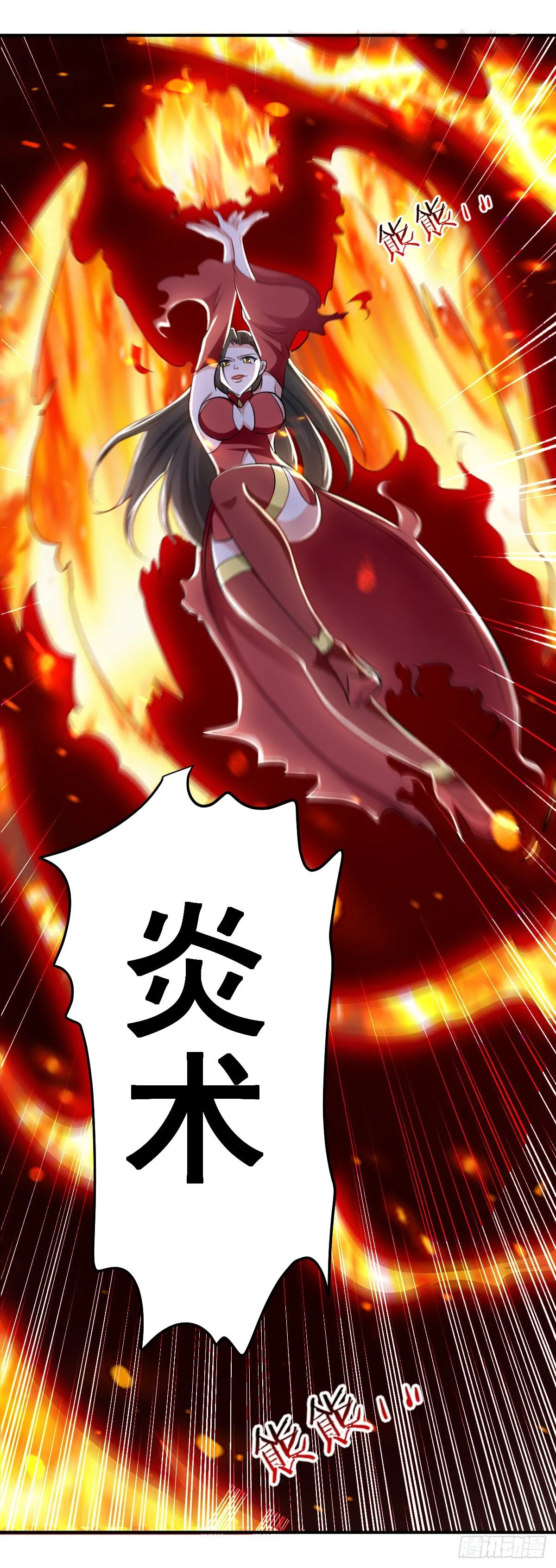 解锁·朱雀之力 第5页