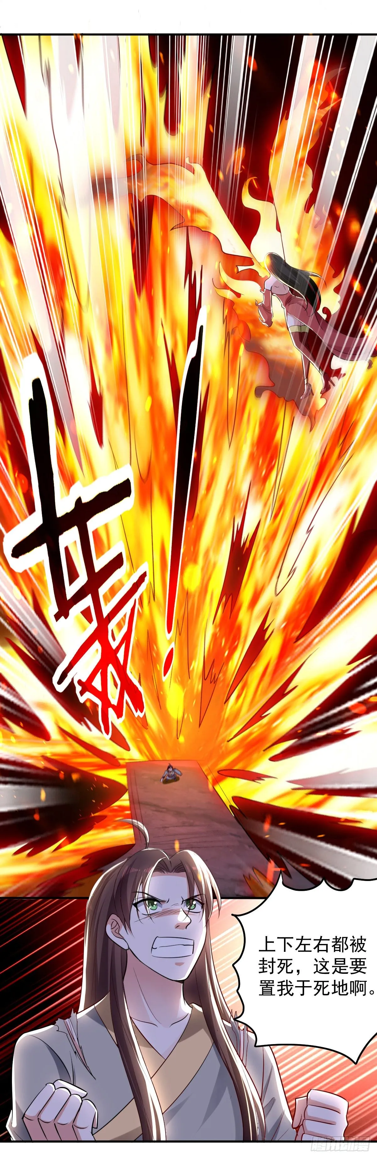 解锁·朱雀之力 第7页