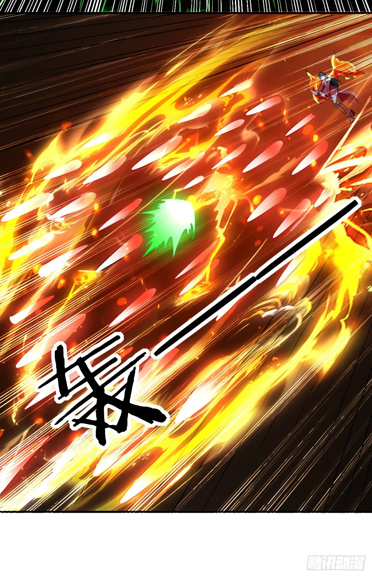 解锁·朱雀之力 第12页