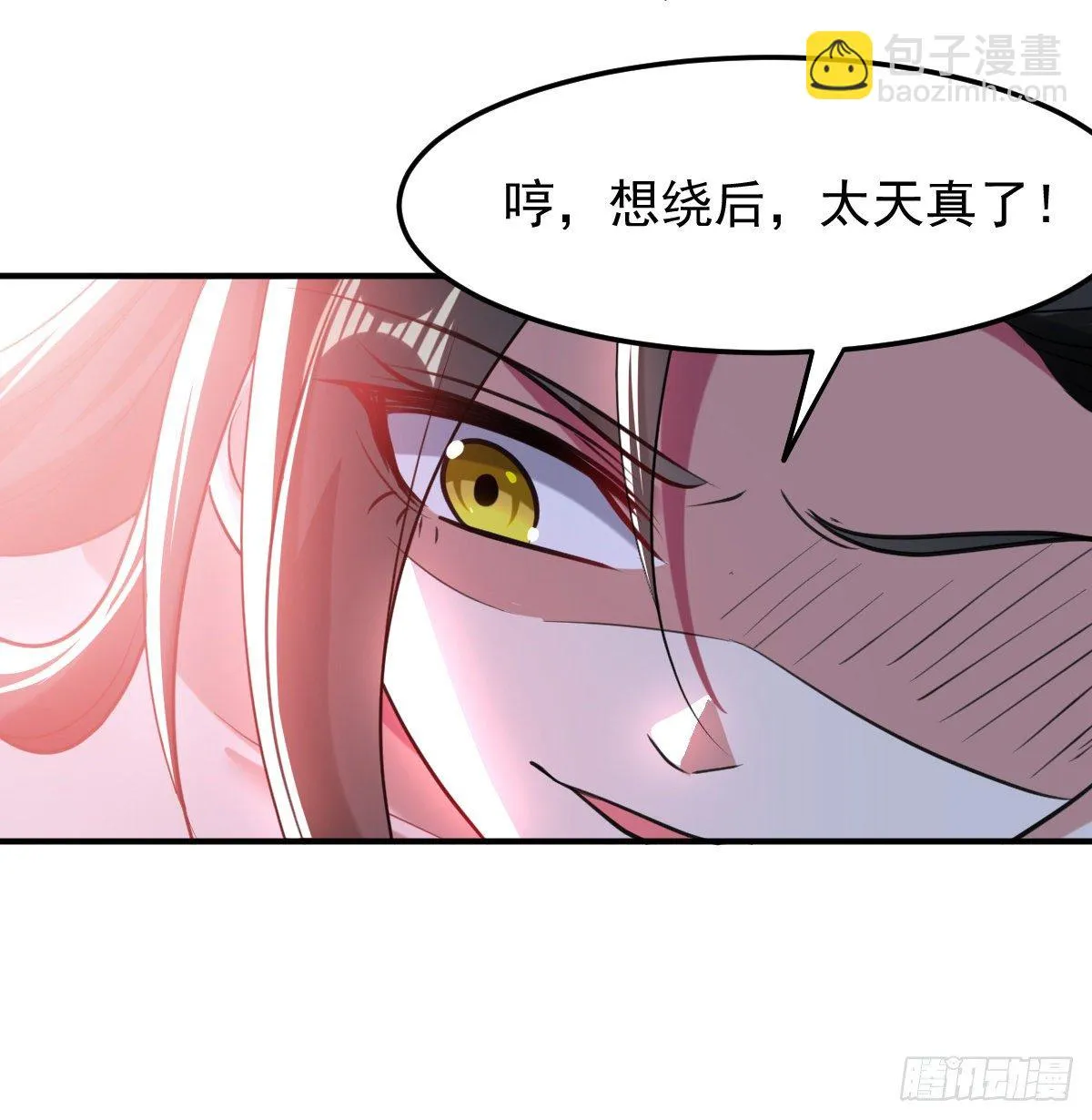 解锁·朱雀之力 第14页