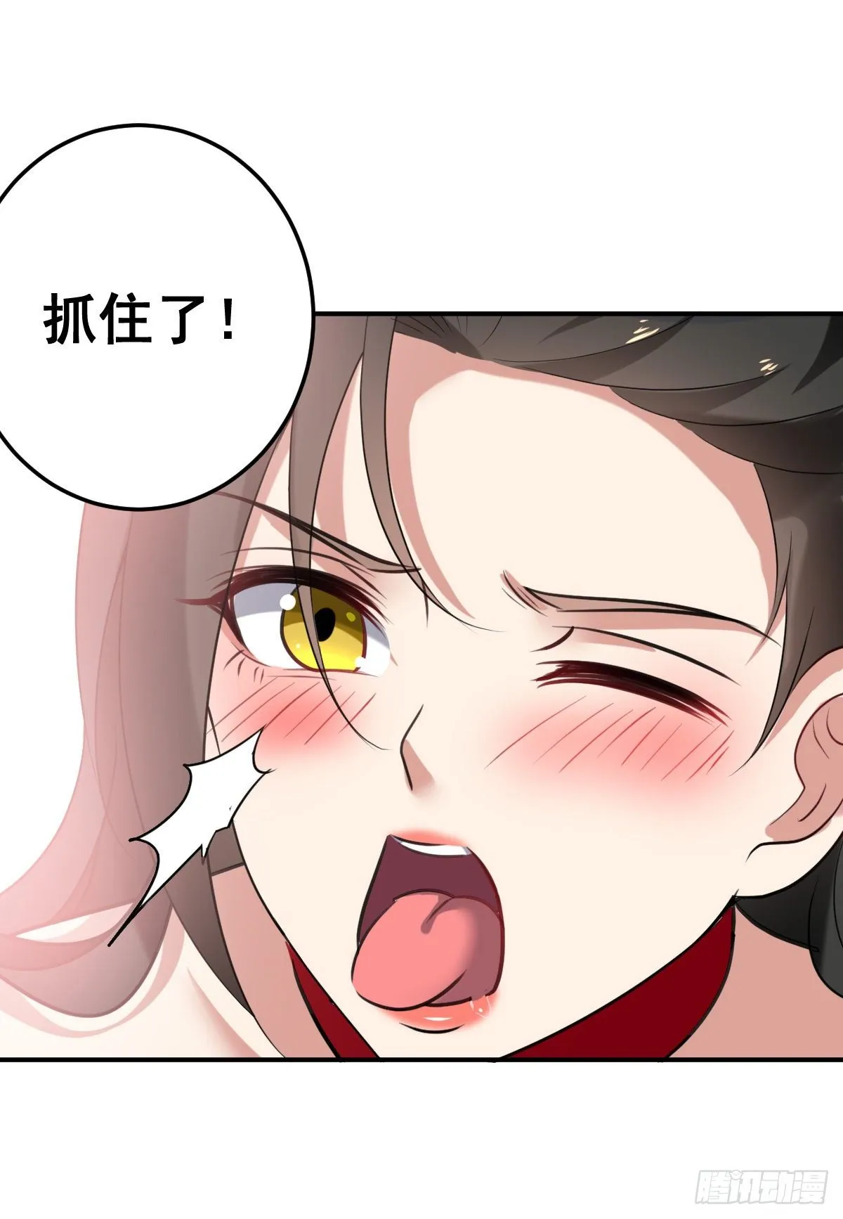 解锁·朱雀之力 第18页