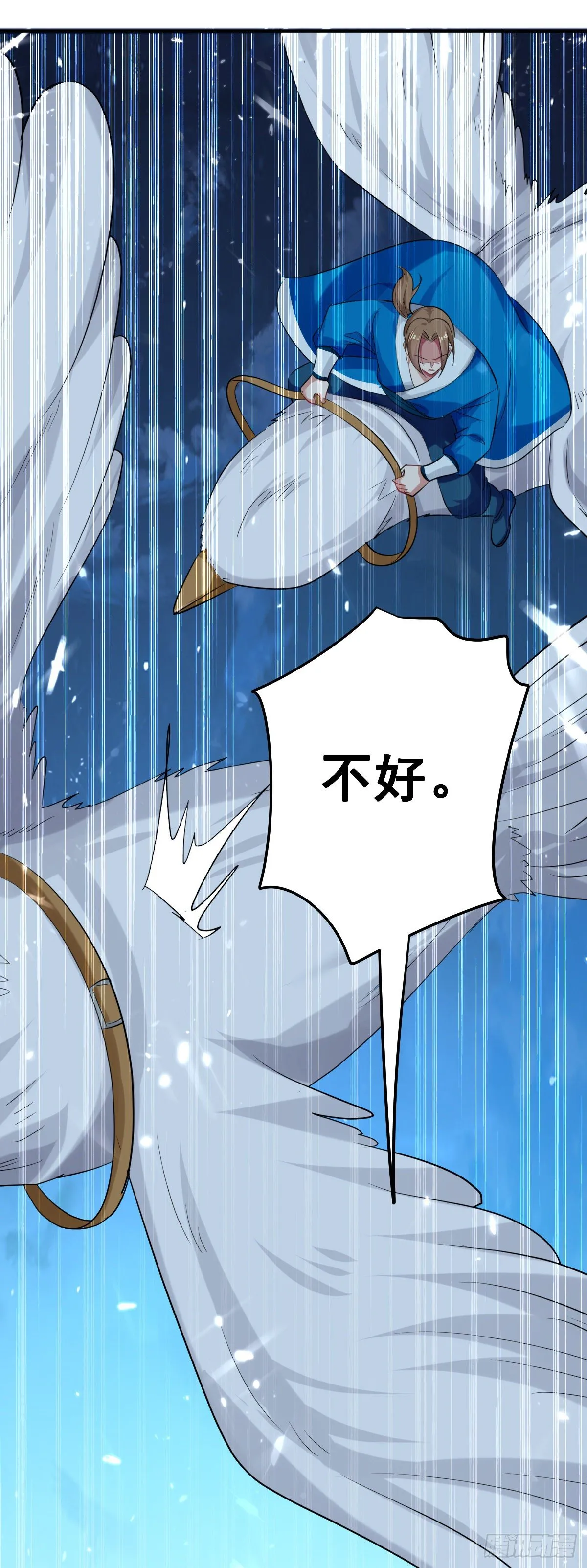 解锁·朱雀之力 第24页
