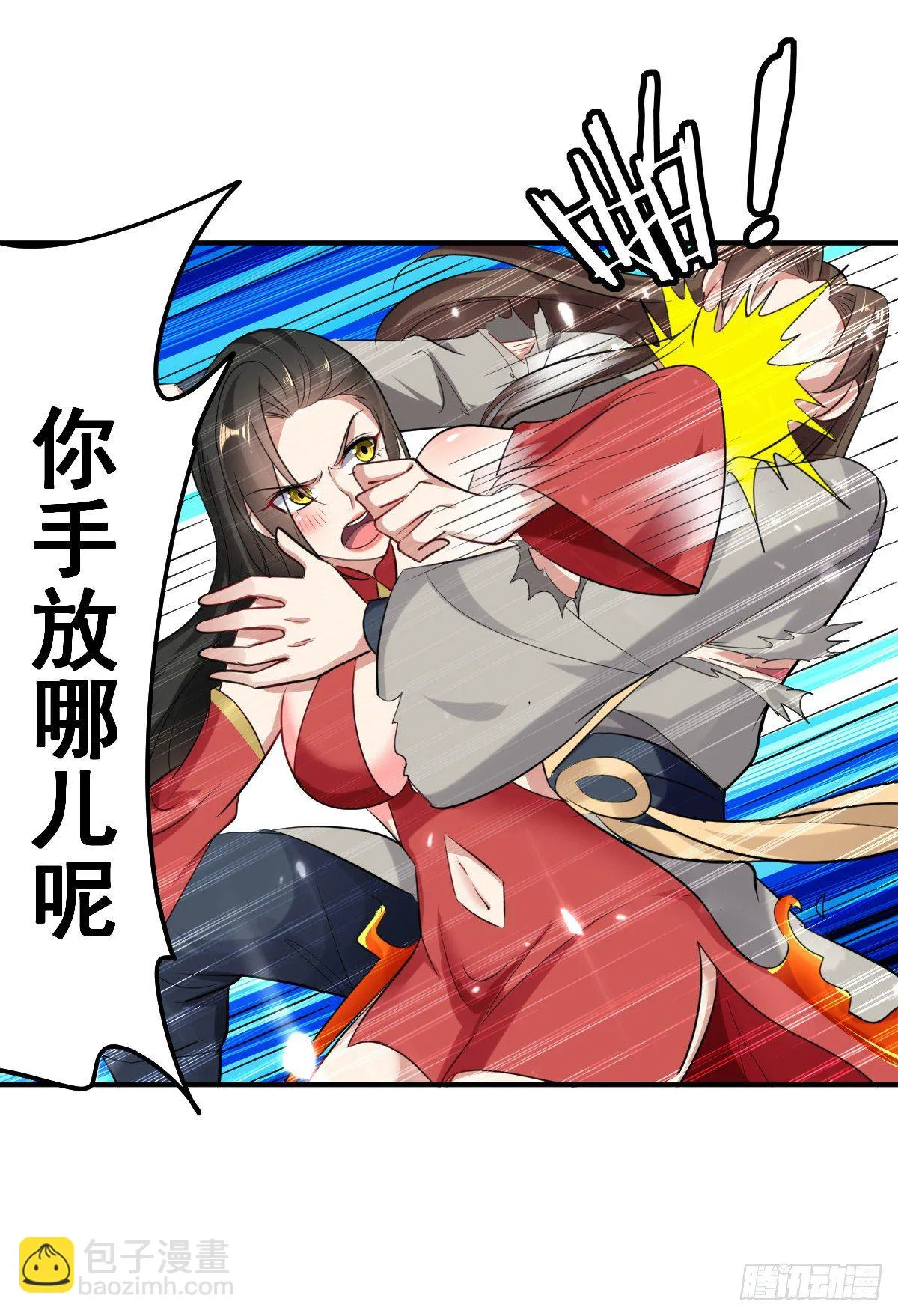 解锁·朱雀之力 第26页