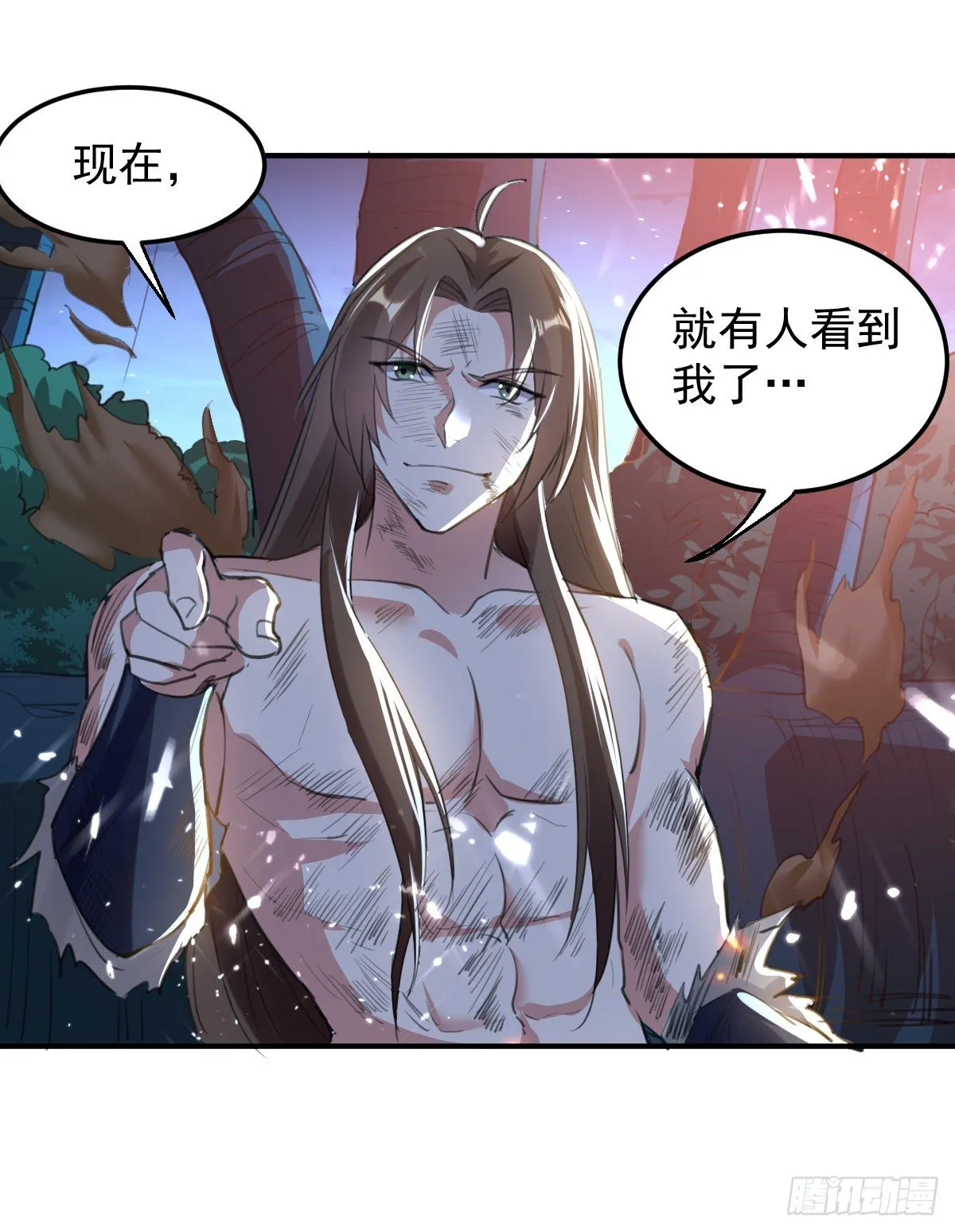 解锁·朱雀之力 第30页