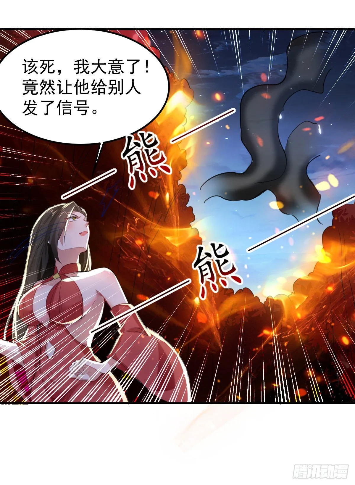 解锁·朱雀之力 第31页