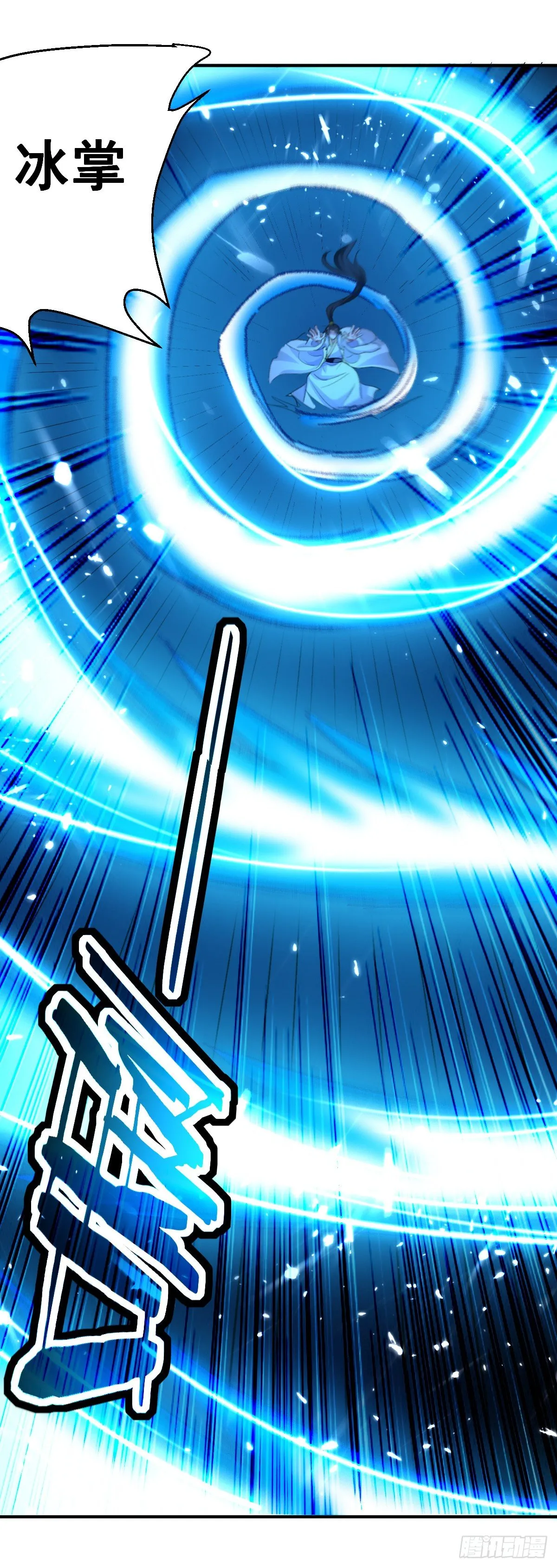 解锁·朱雀之力 第33页