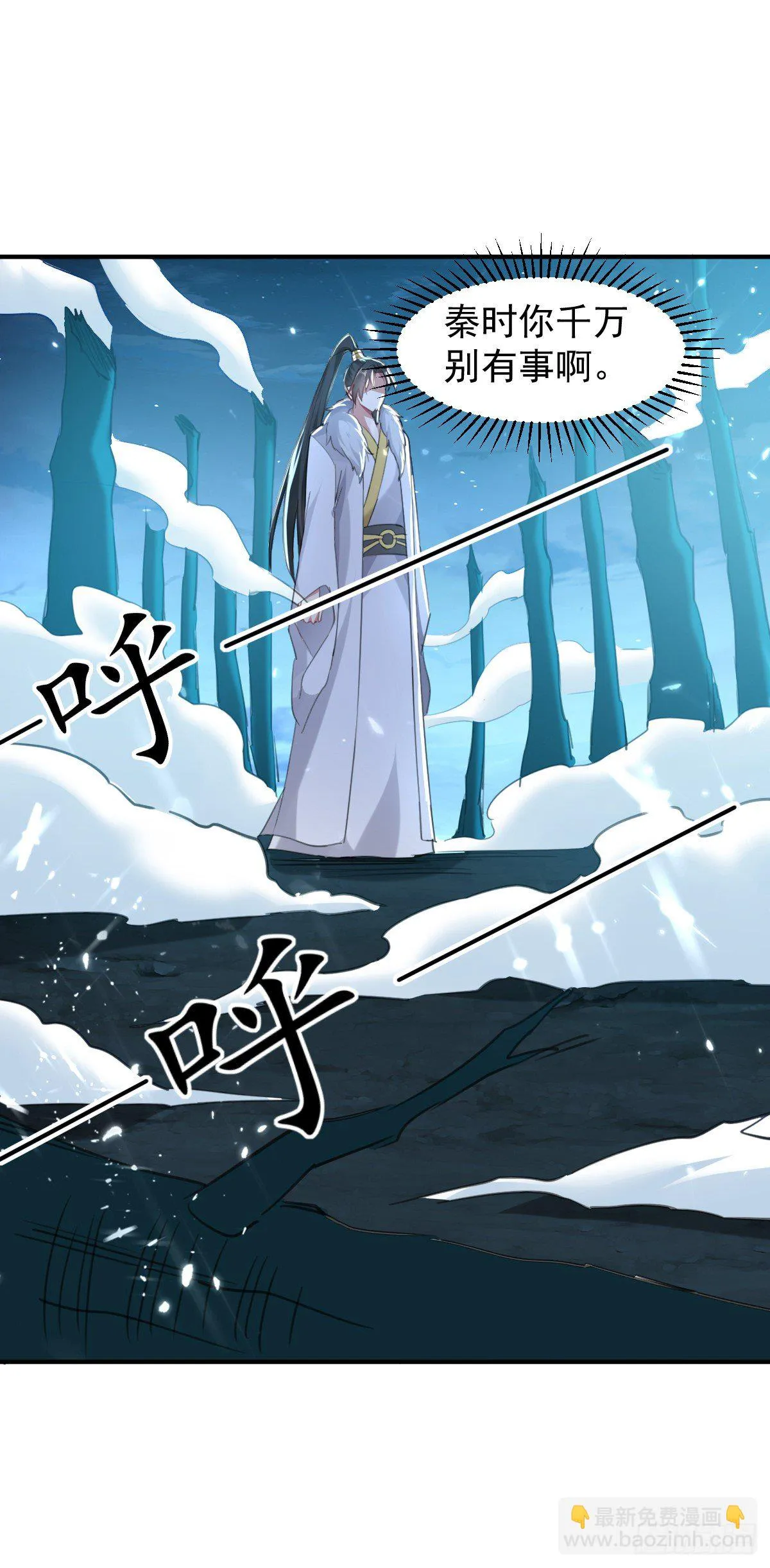解锁·朱雀之力 第34页