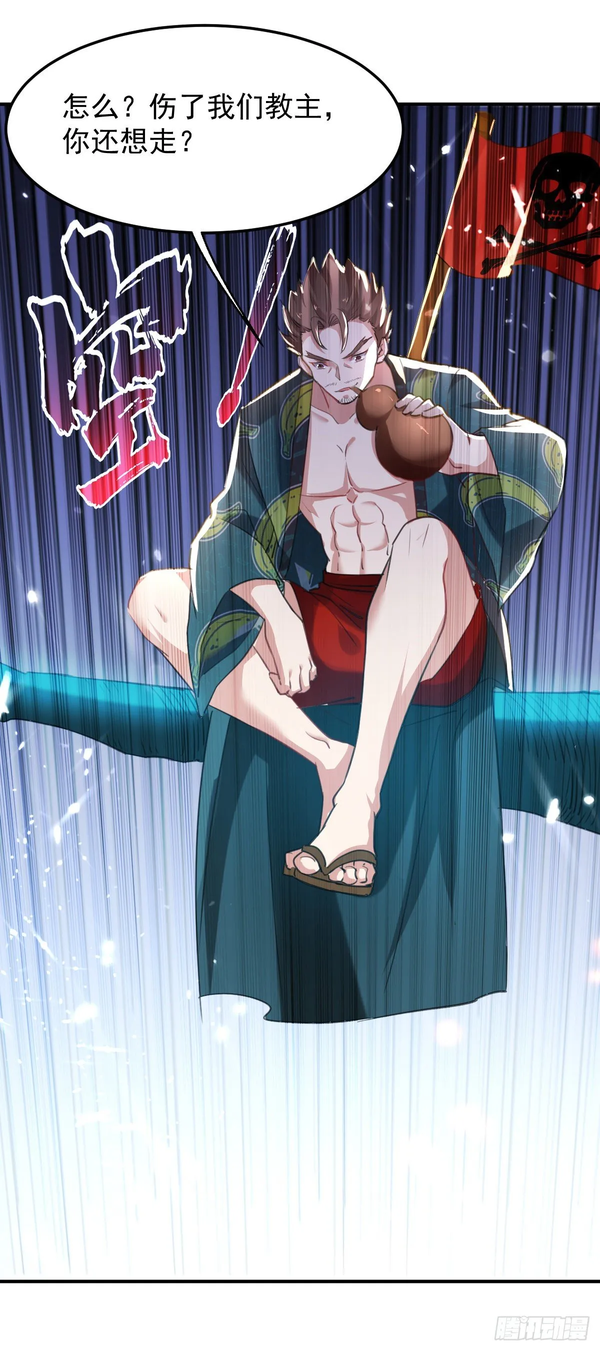 解锁·朱雀之力 第38页