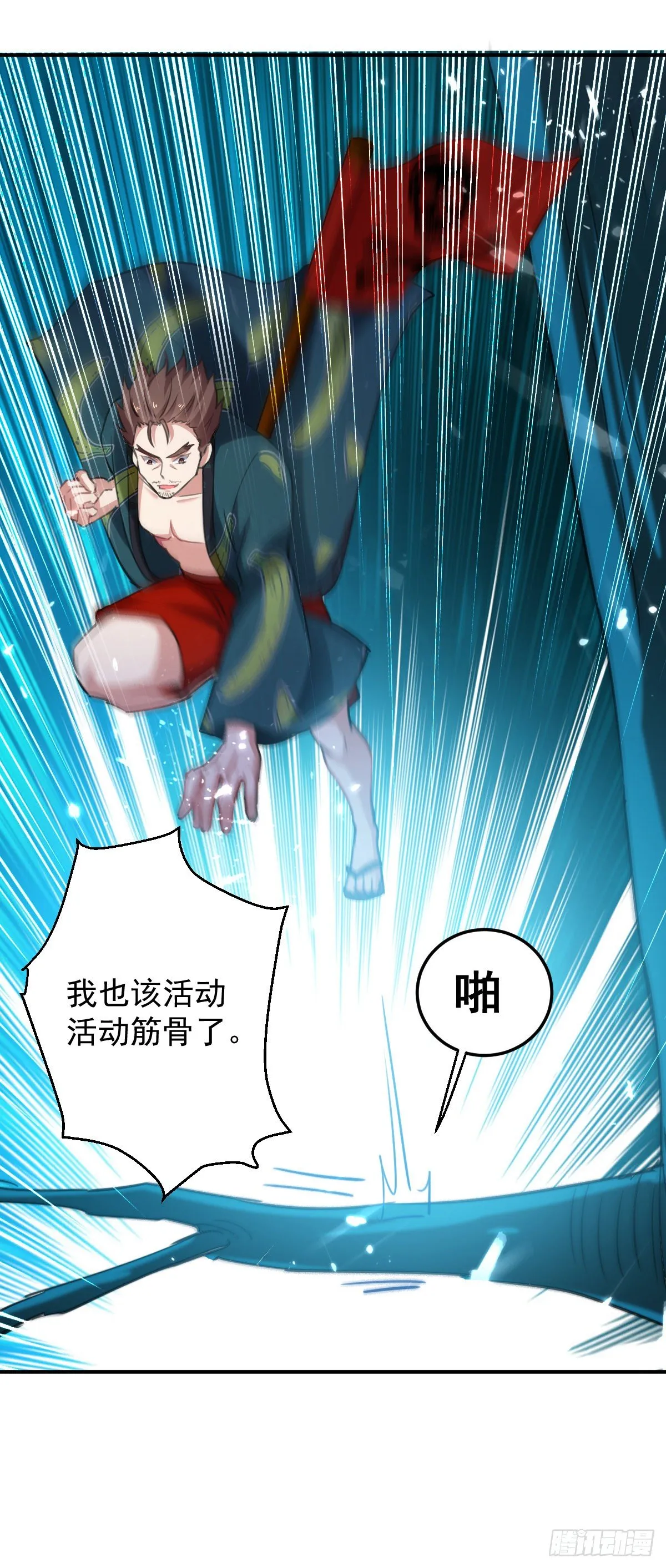 解锁·朱雀之力 第40页