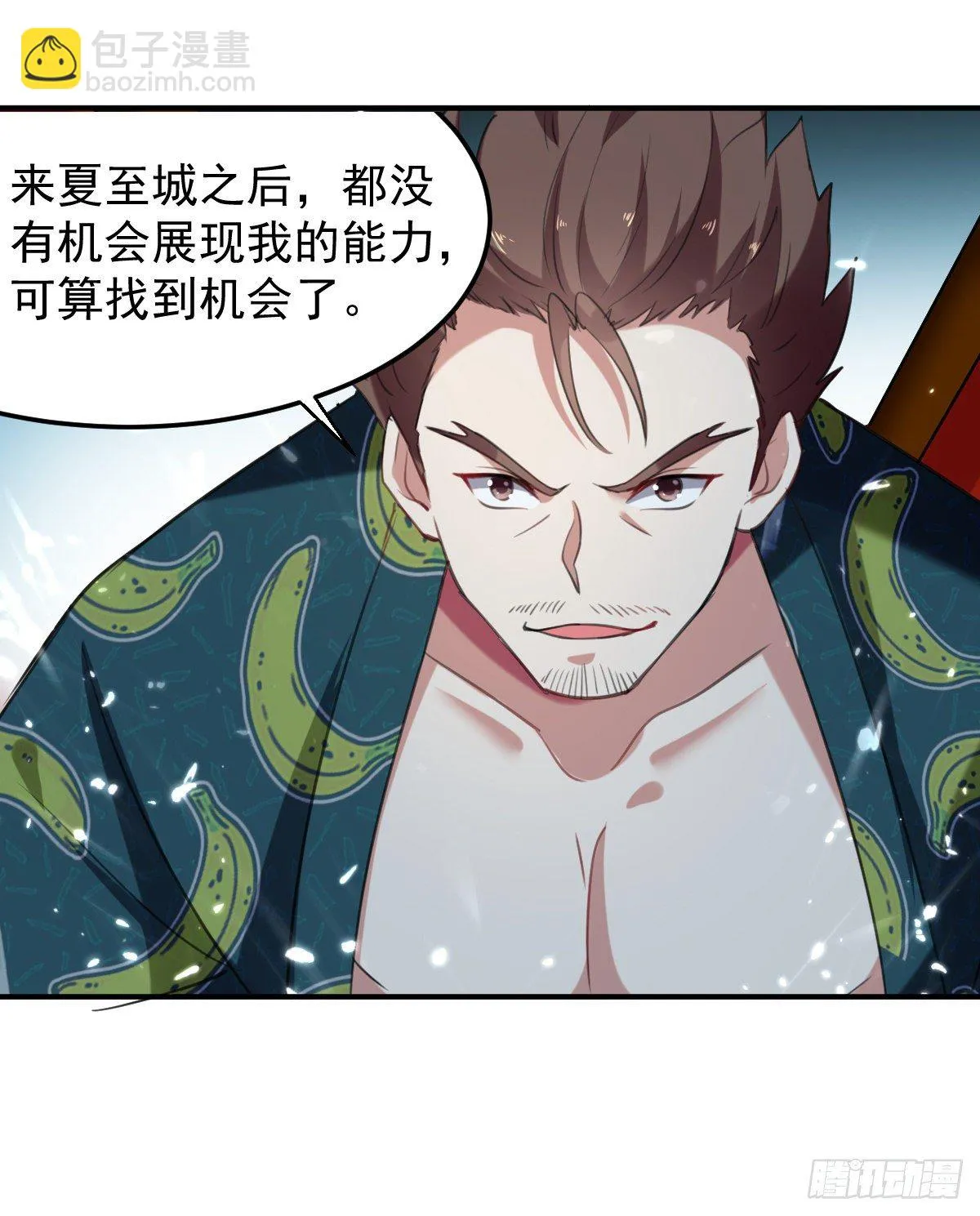 四象聚合 第2页