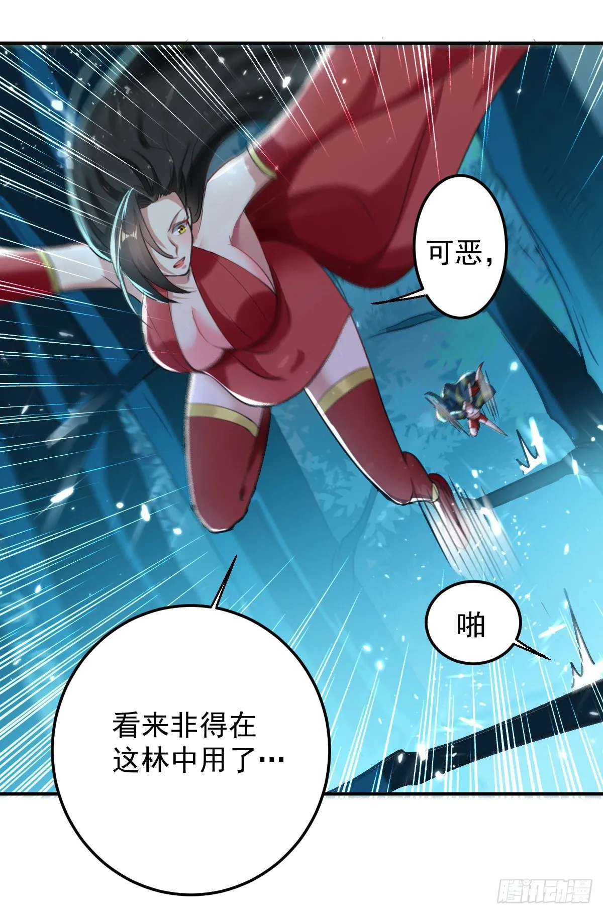 四象聚合 第3页