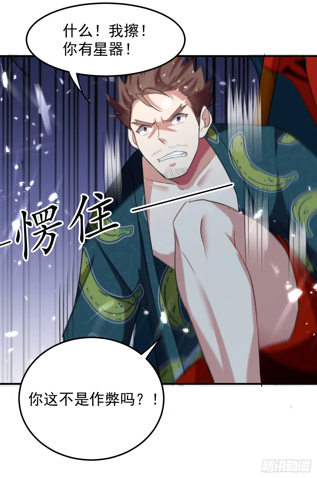 四象聚合 第5页
