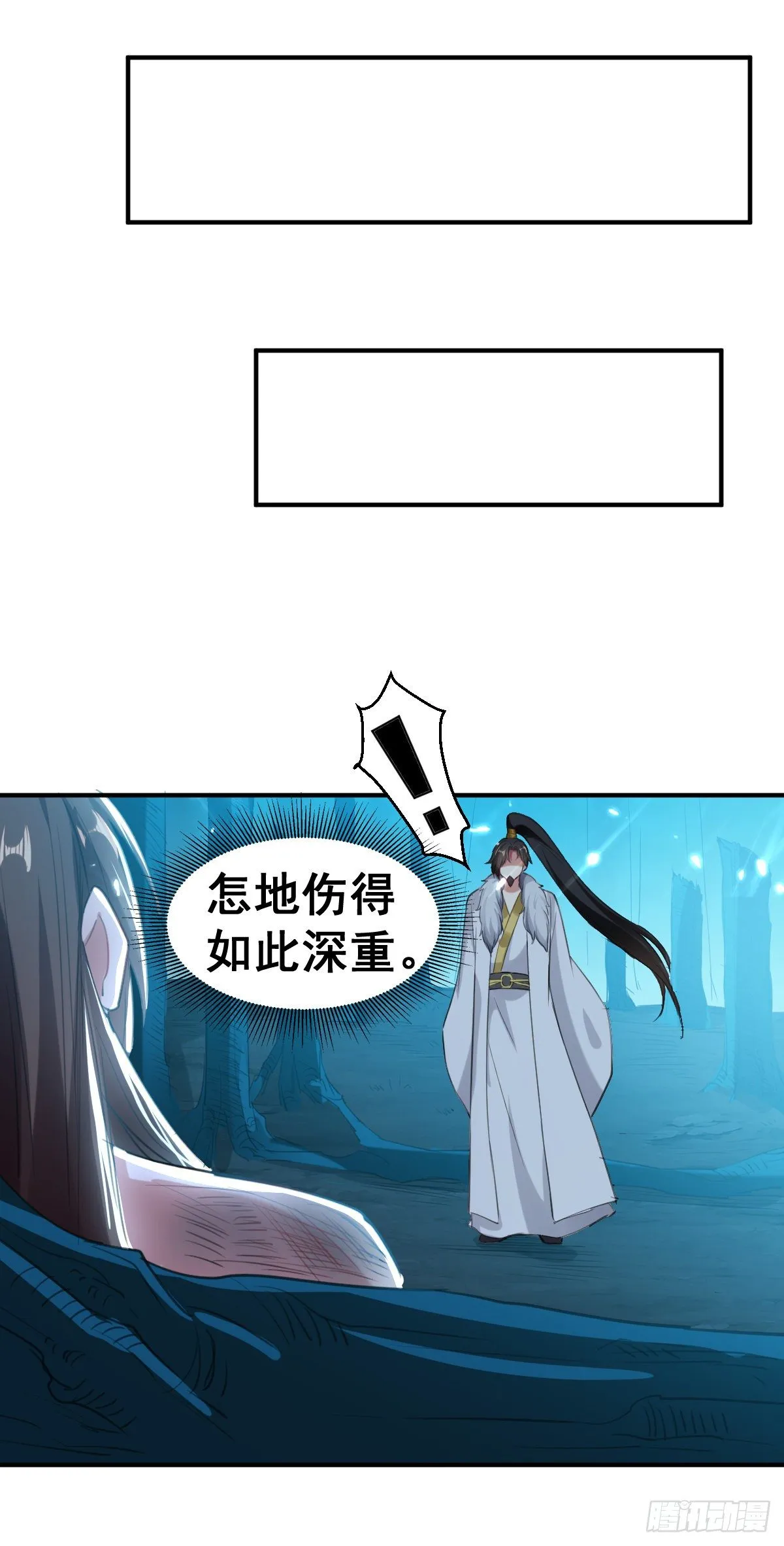四象聚合 第8页