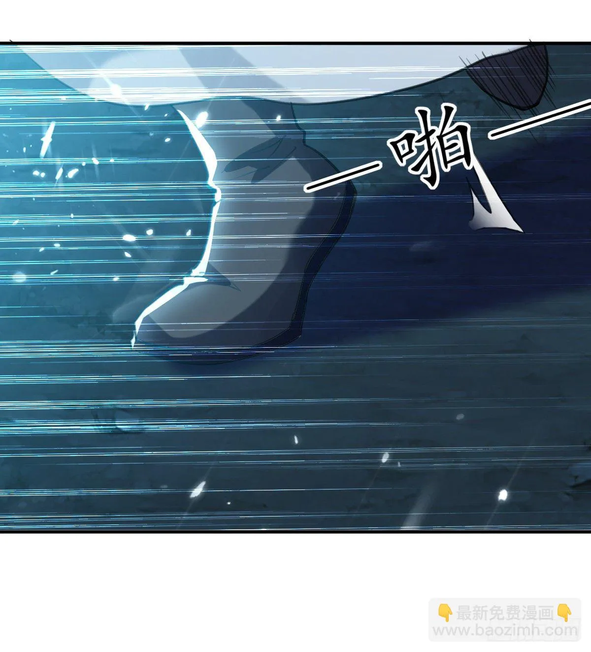 四象聚合 第9页
