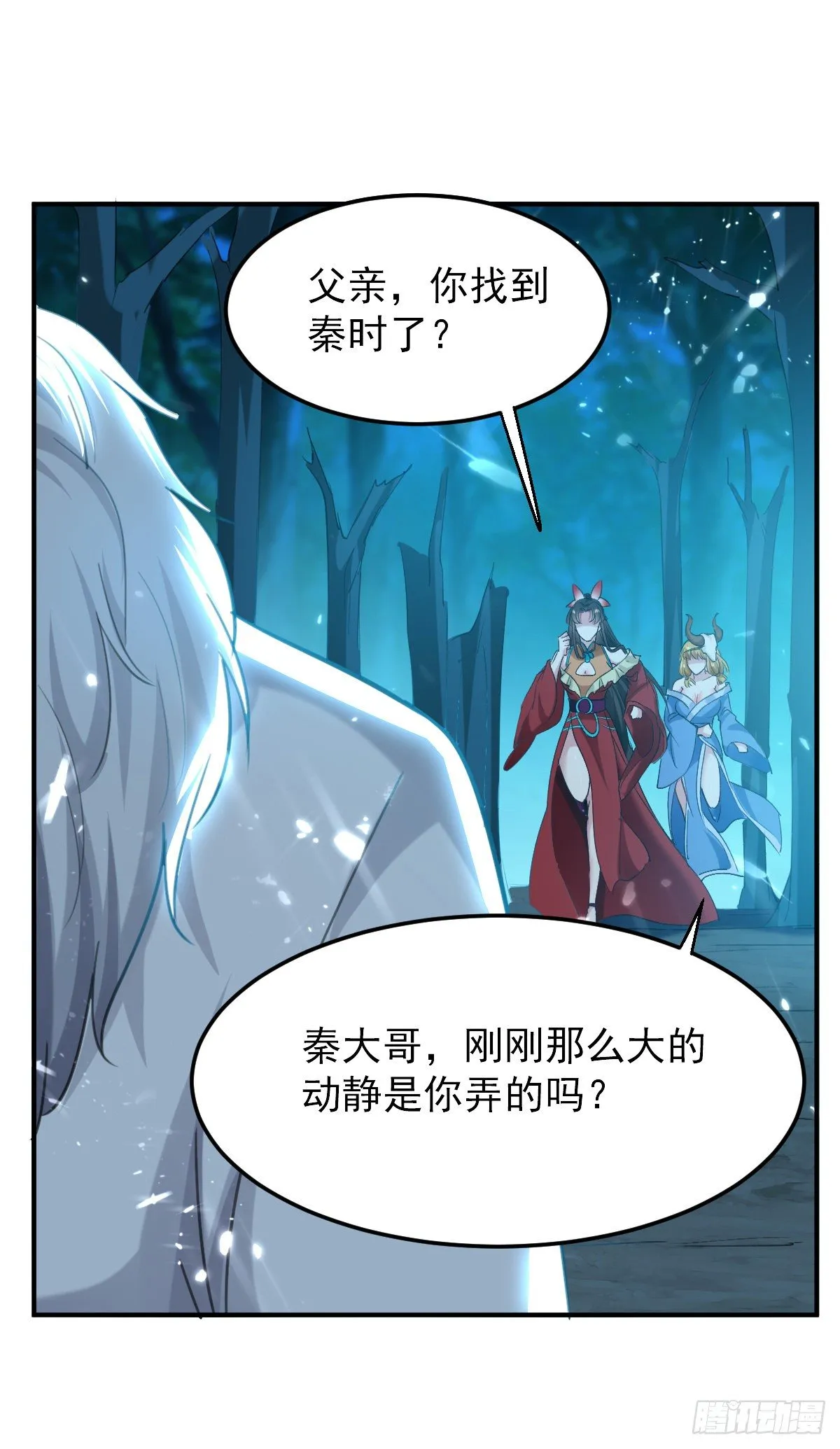 四象聚合 第12页