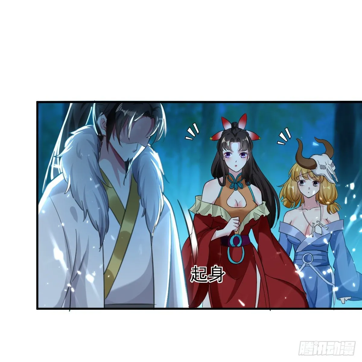 四象聚合 第13页