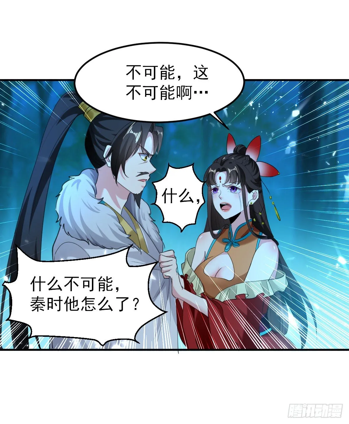 四象聚合 第18页
