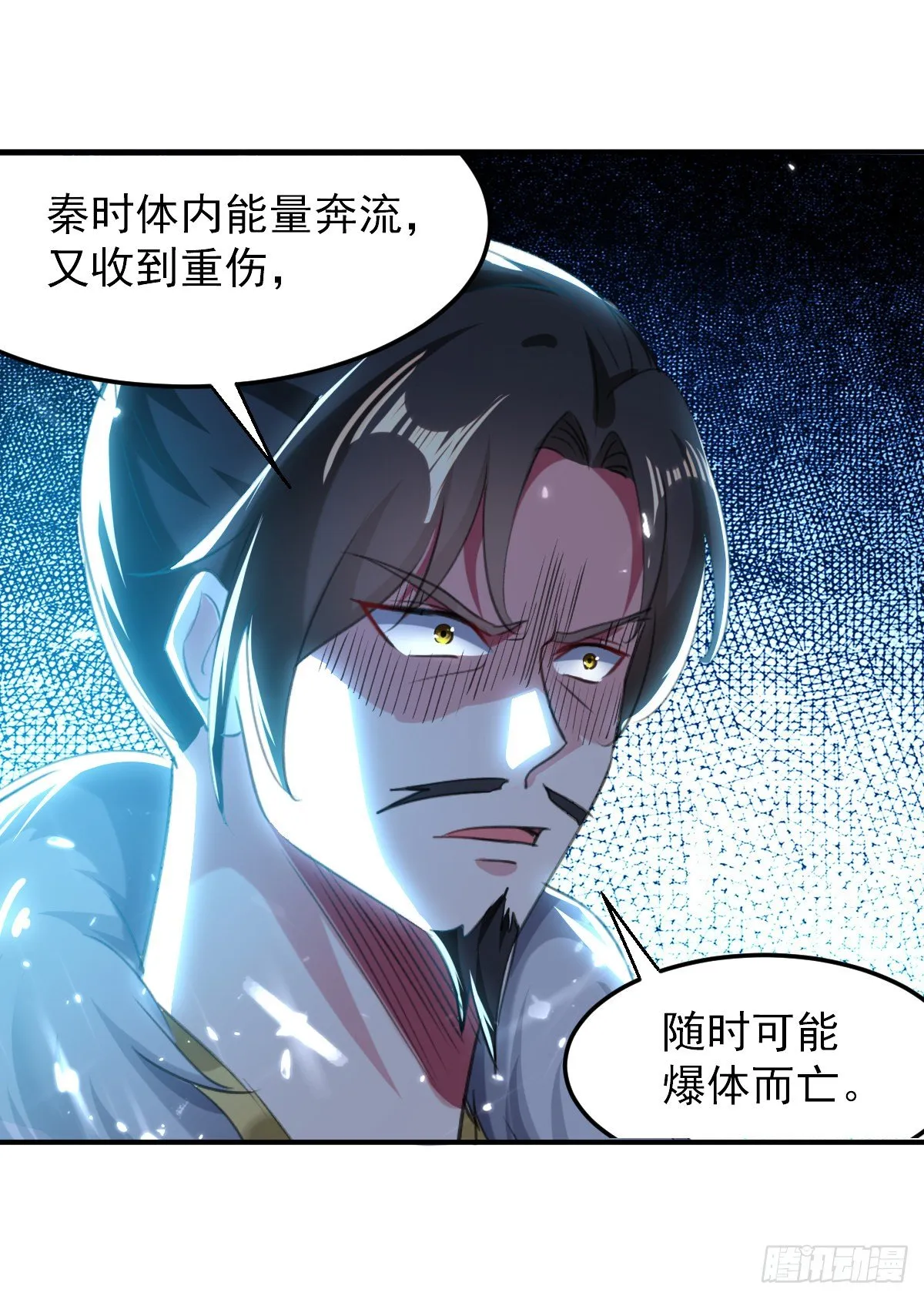 四象聚合 第19页