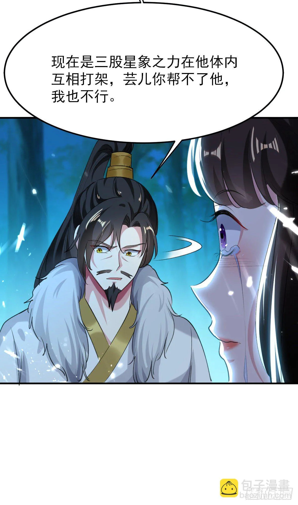 四象聚合 第22页