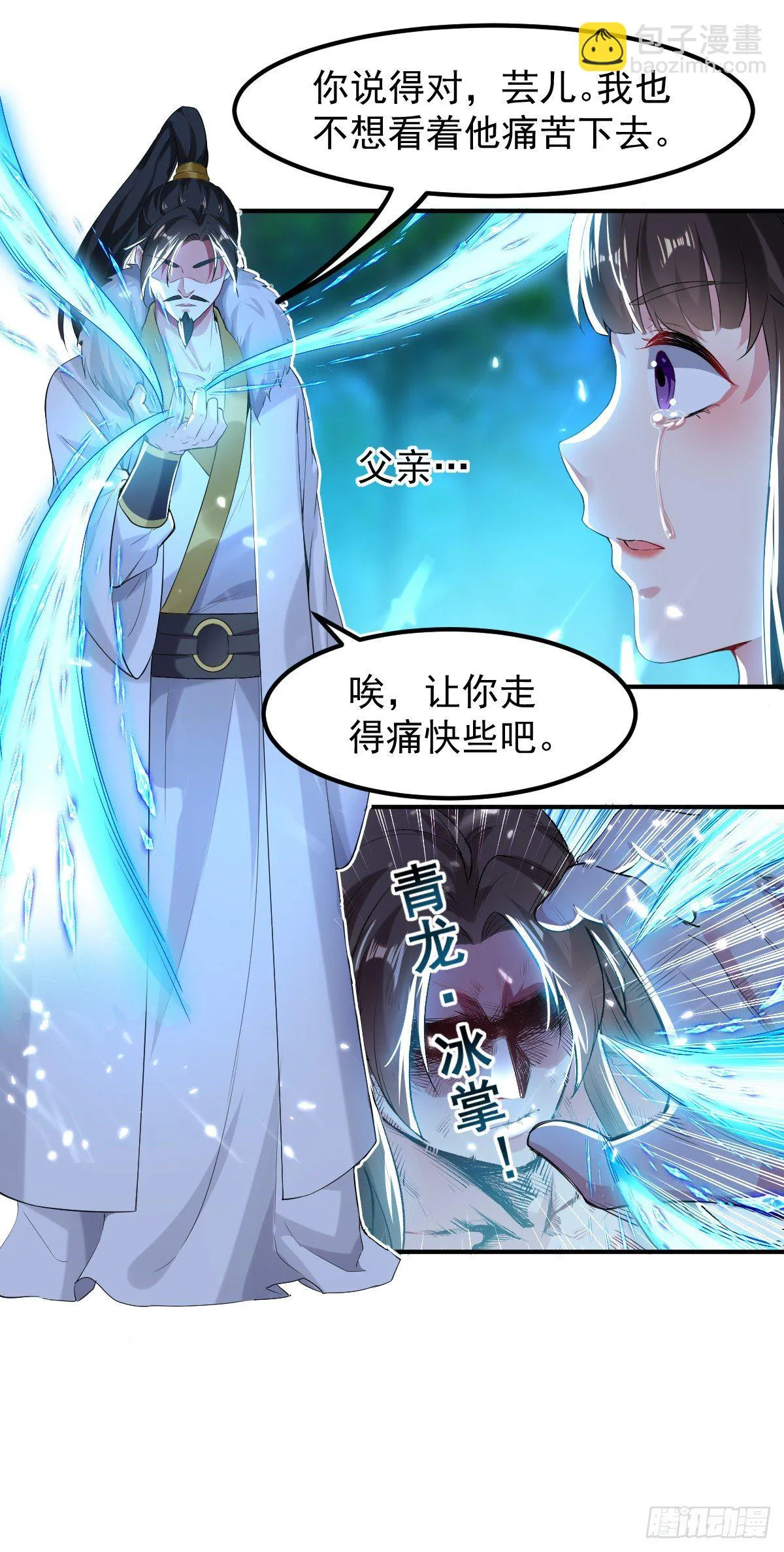四象聚合 第24页