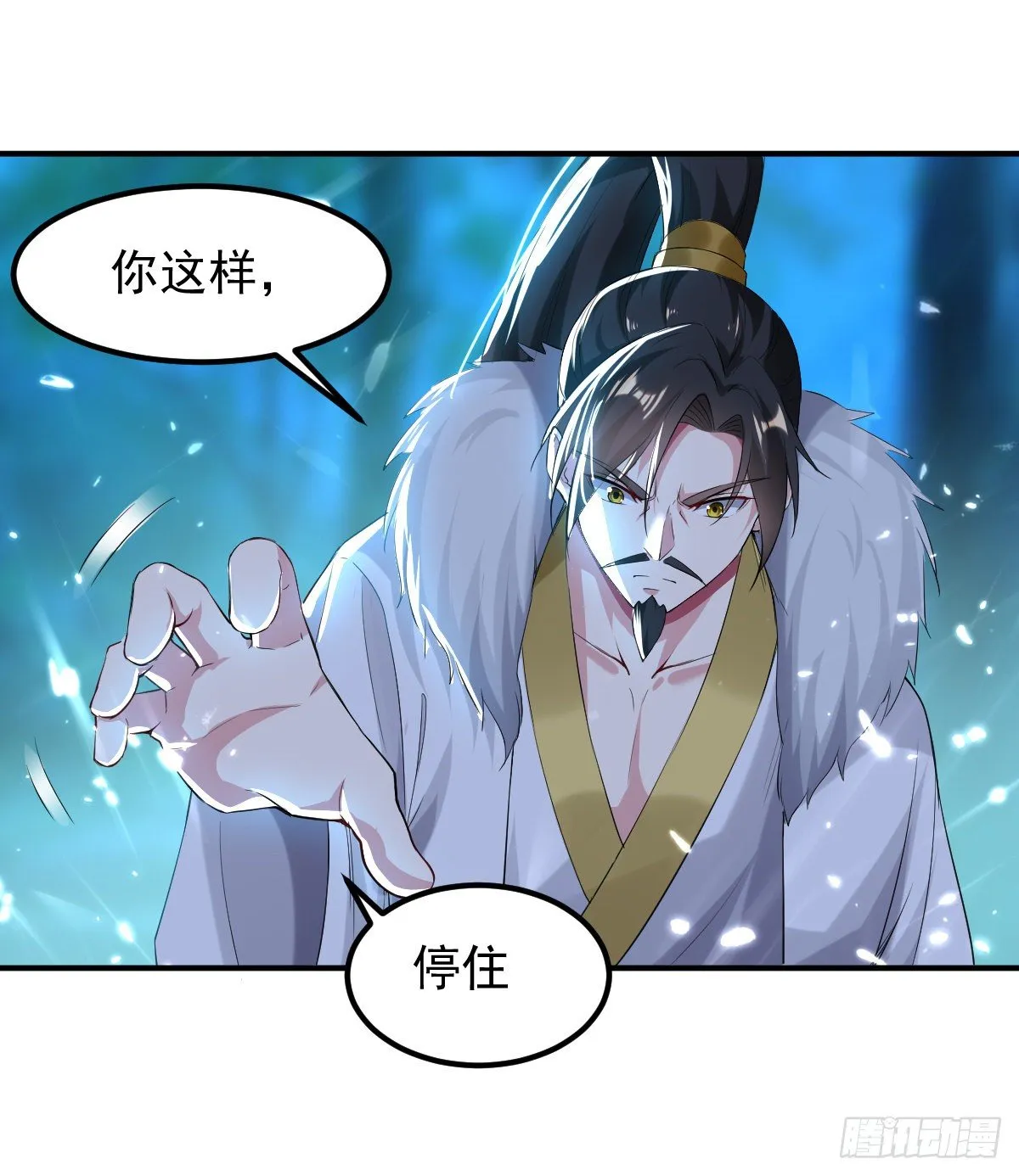 四象聚合 第26页