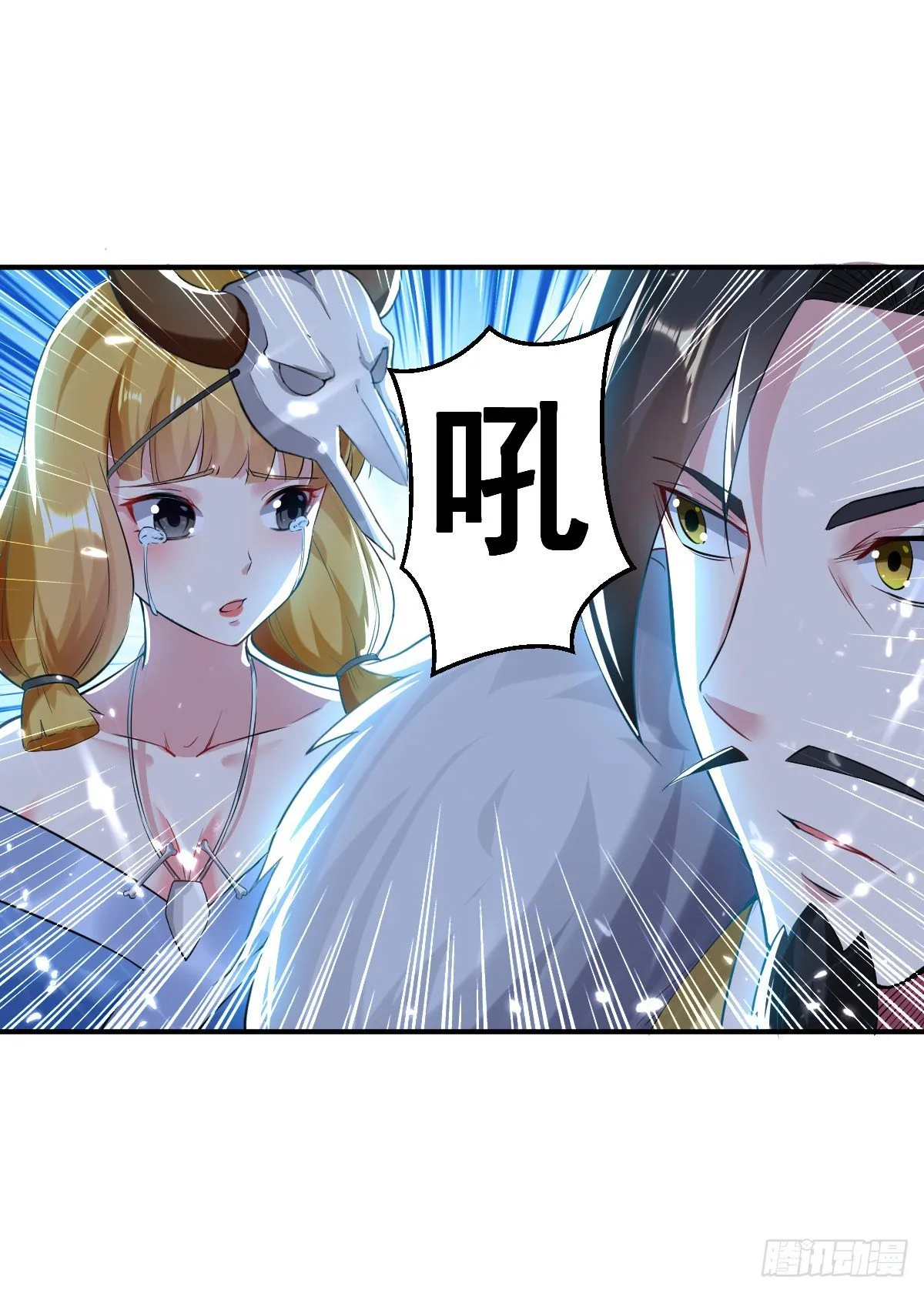 四象聚合 第28页