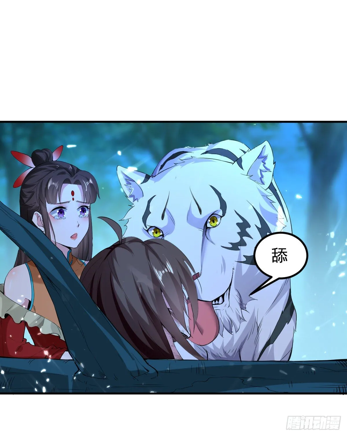 四象聚合 第33页