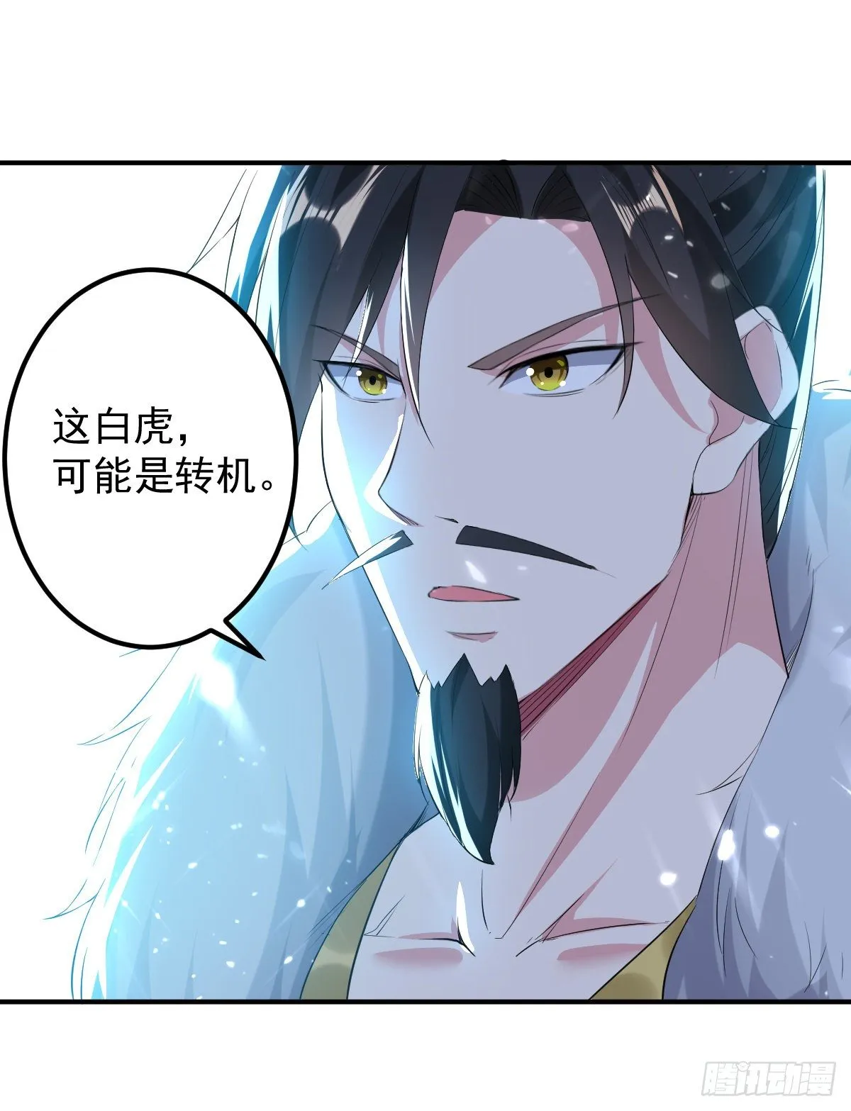四象聚合 第35页