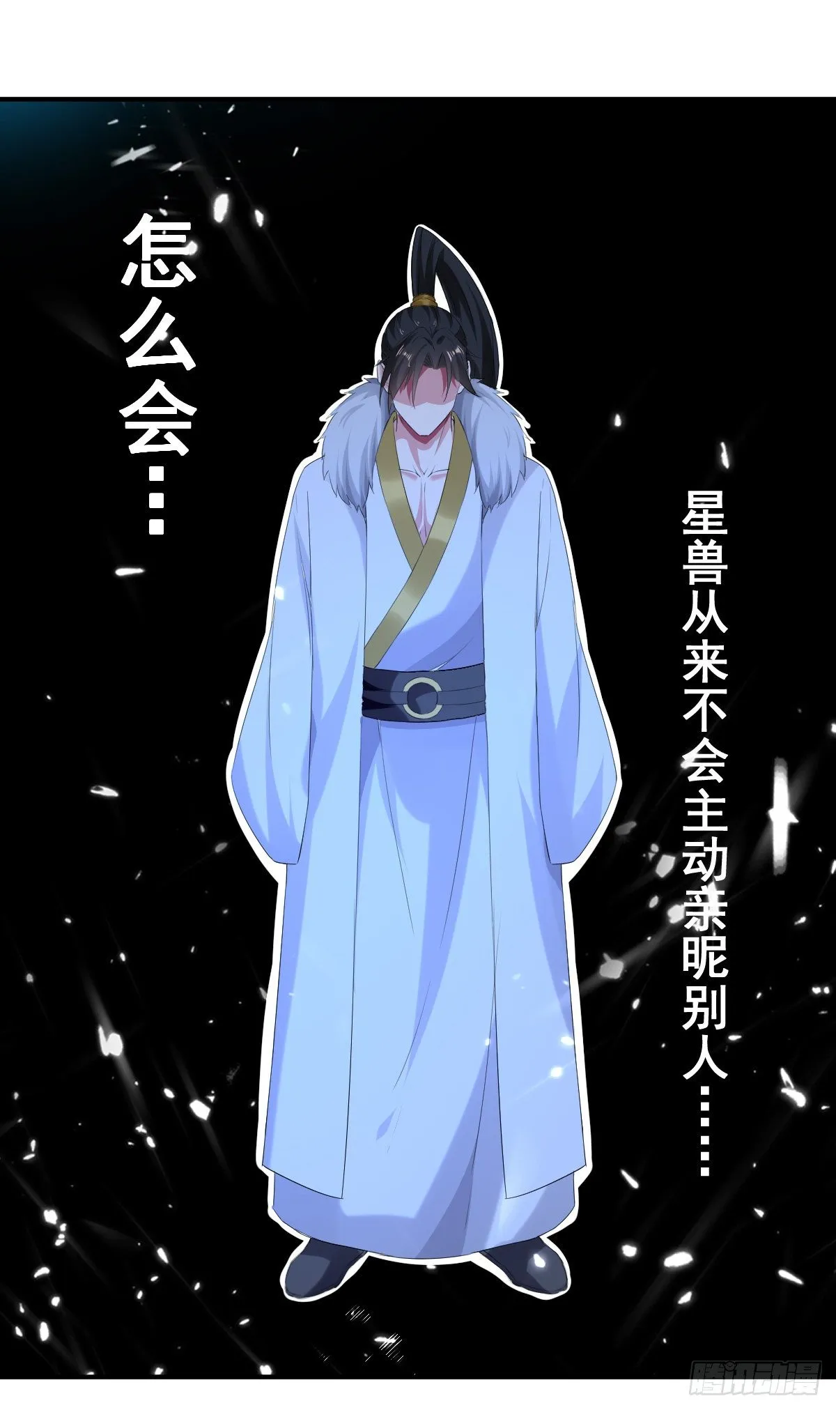 四象聚合 第36页