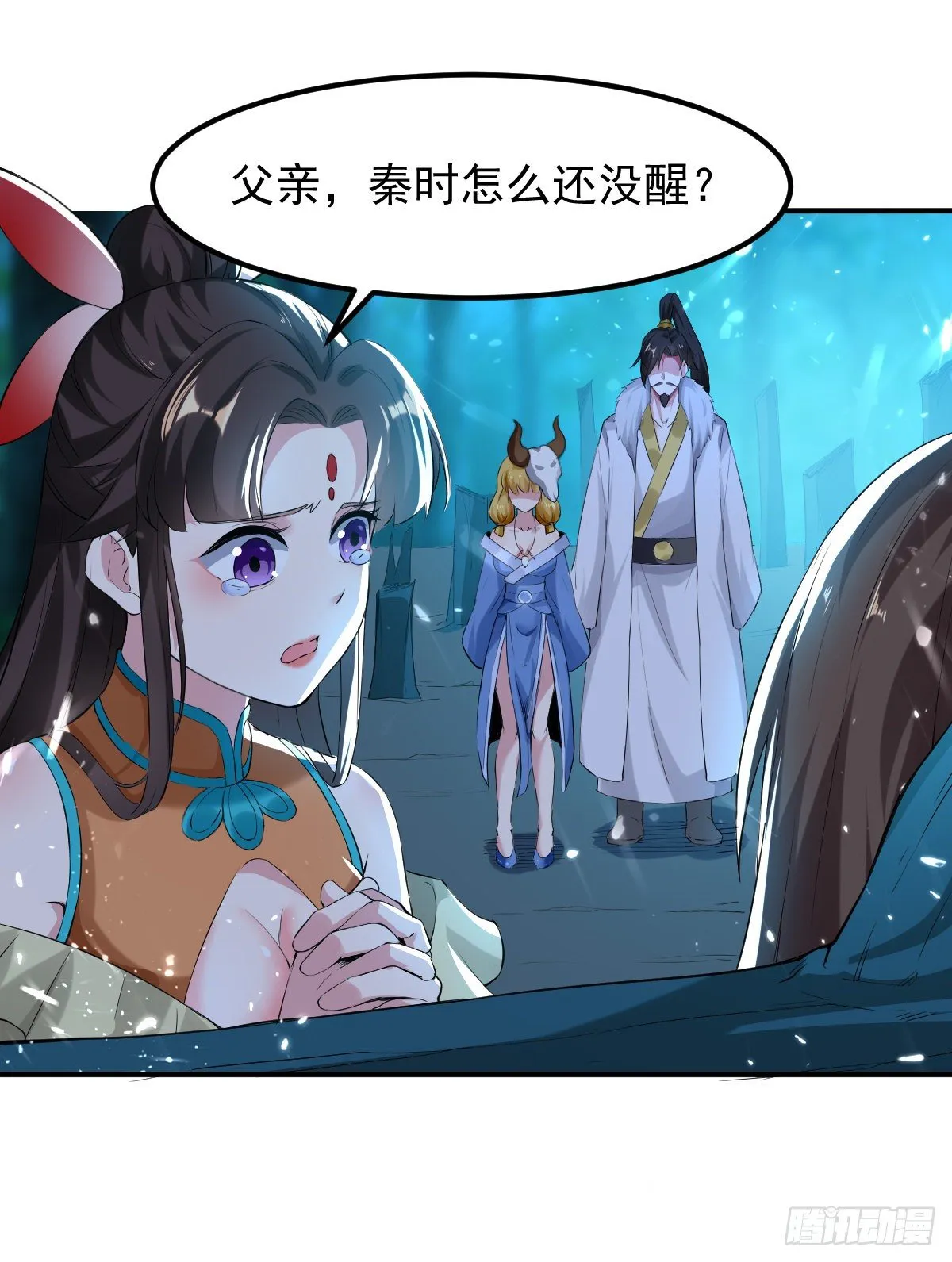 四象聚合 第41页