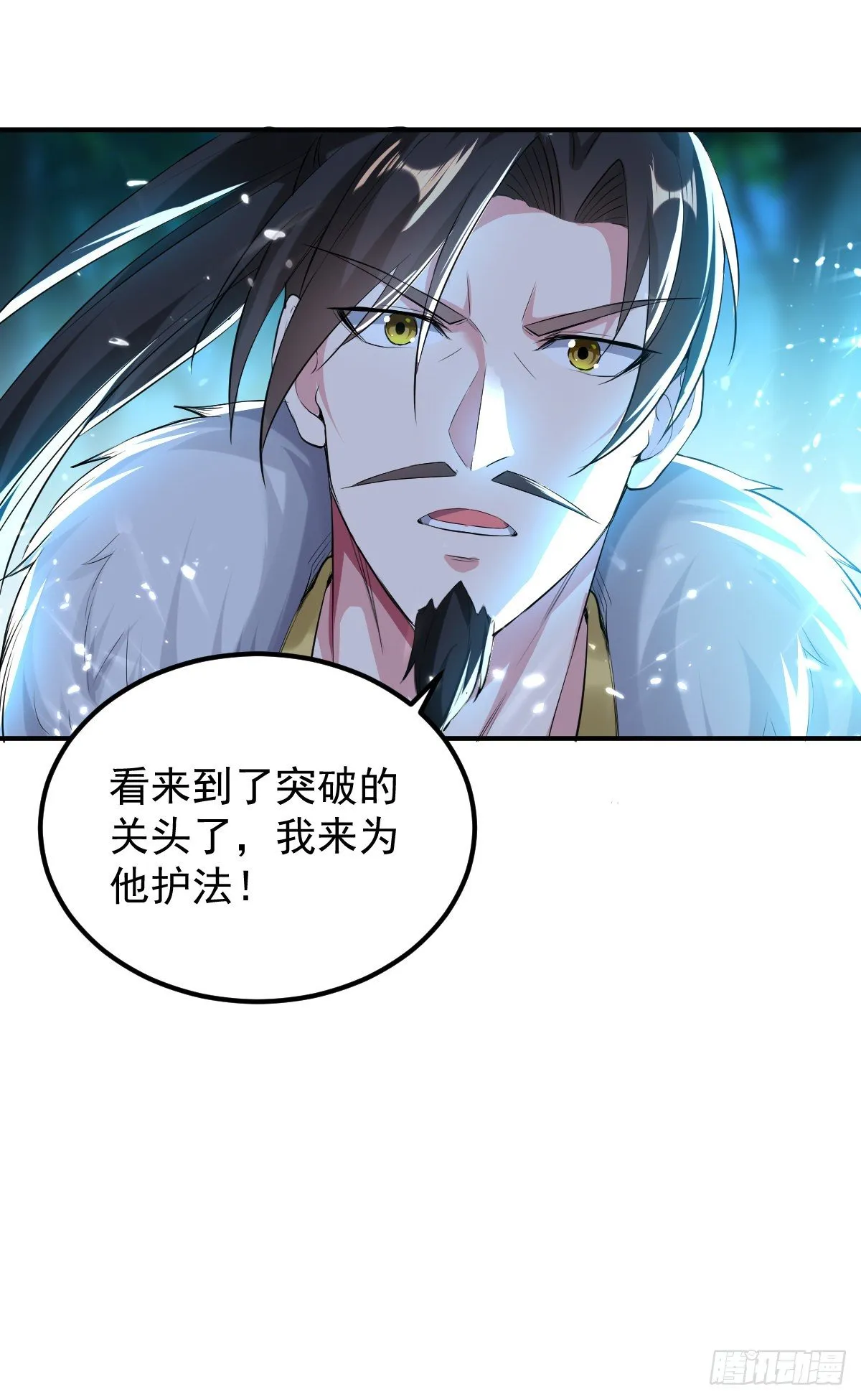 四象聚合 第42页