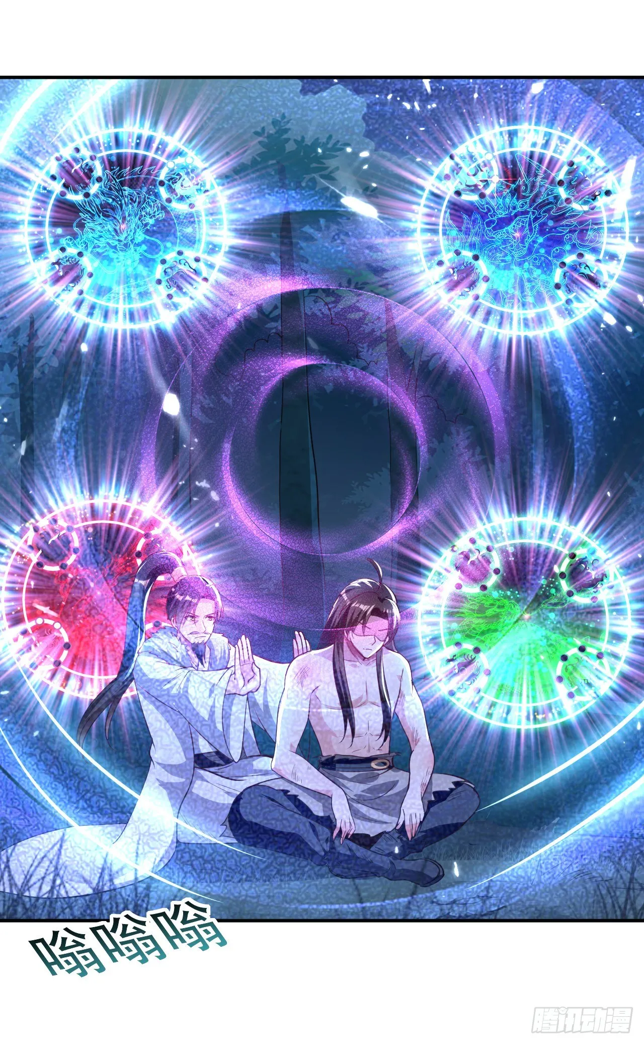 四象星盘轮流轰炸 第1页