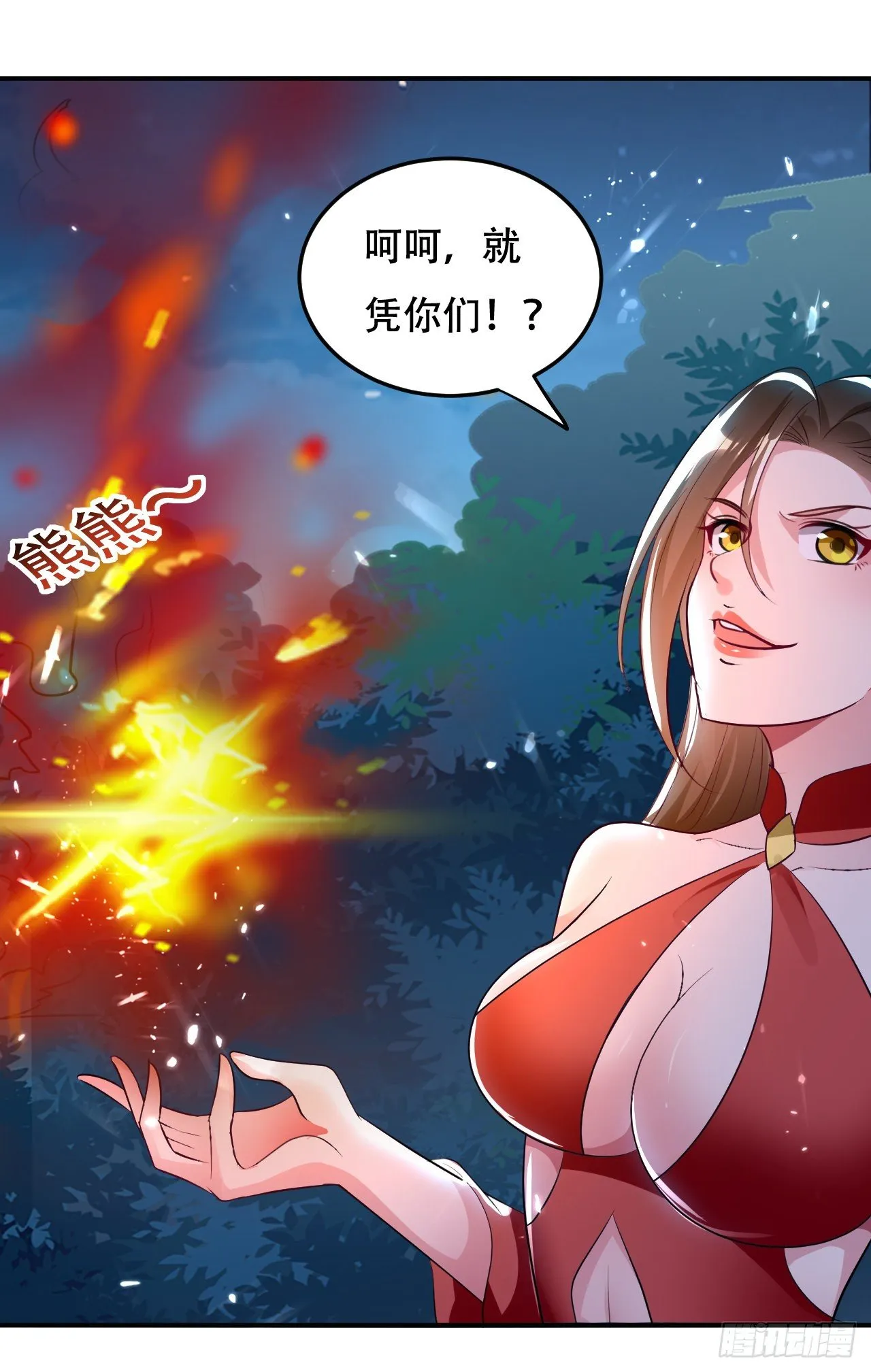 四象星盘轮流轰炸 第9页