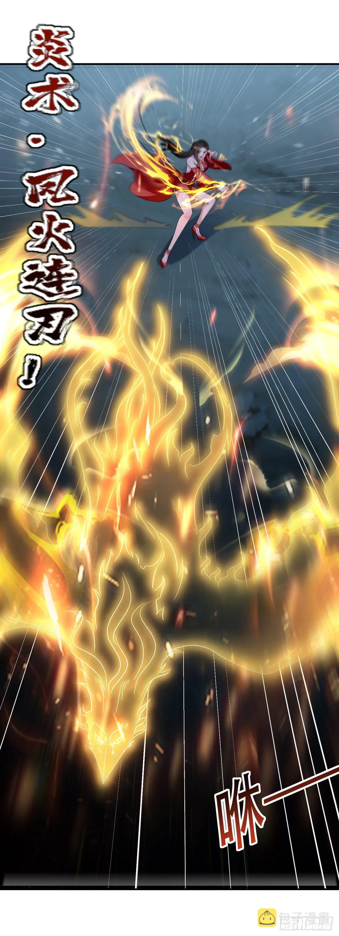 四象星盘轮流轰炸 第10页
