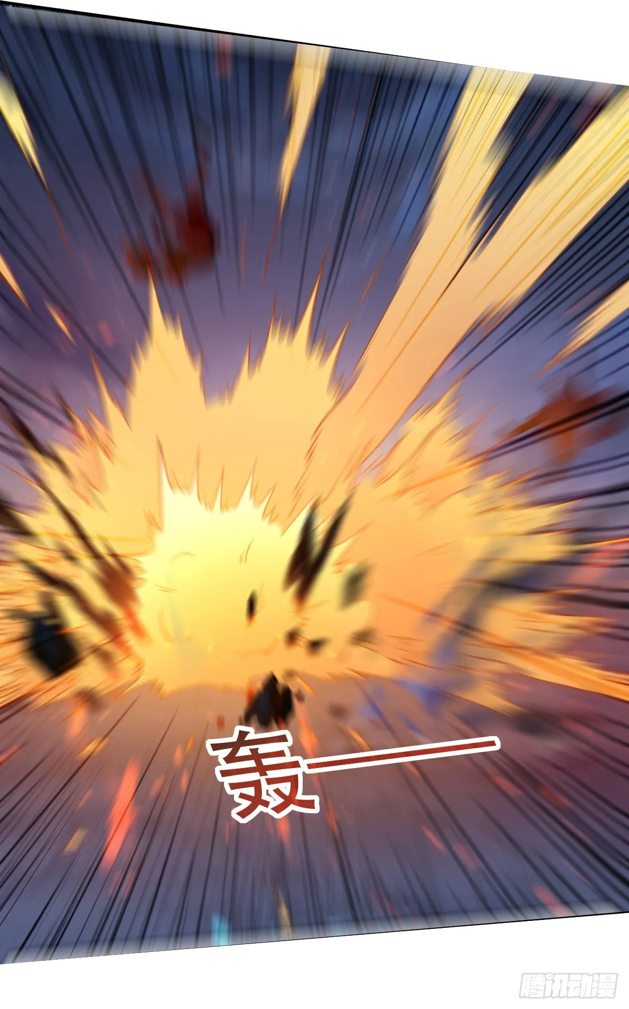 四象星盘轮流轰炸 第12页