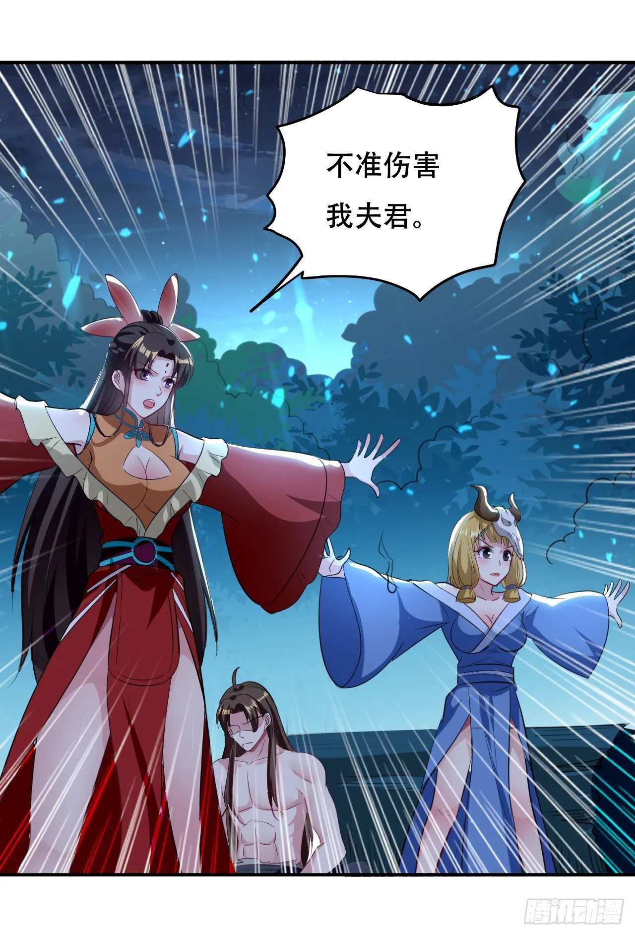 四象星盘轮流轰炸 第15页