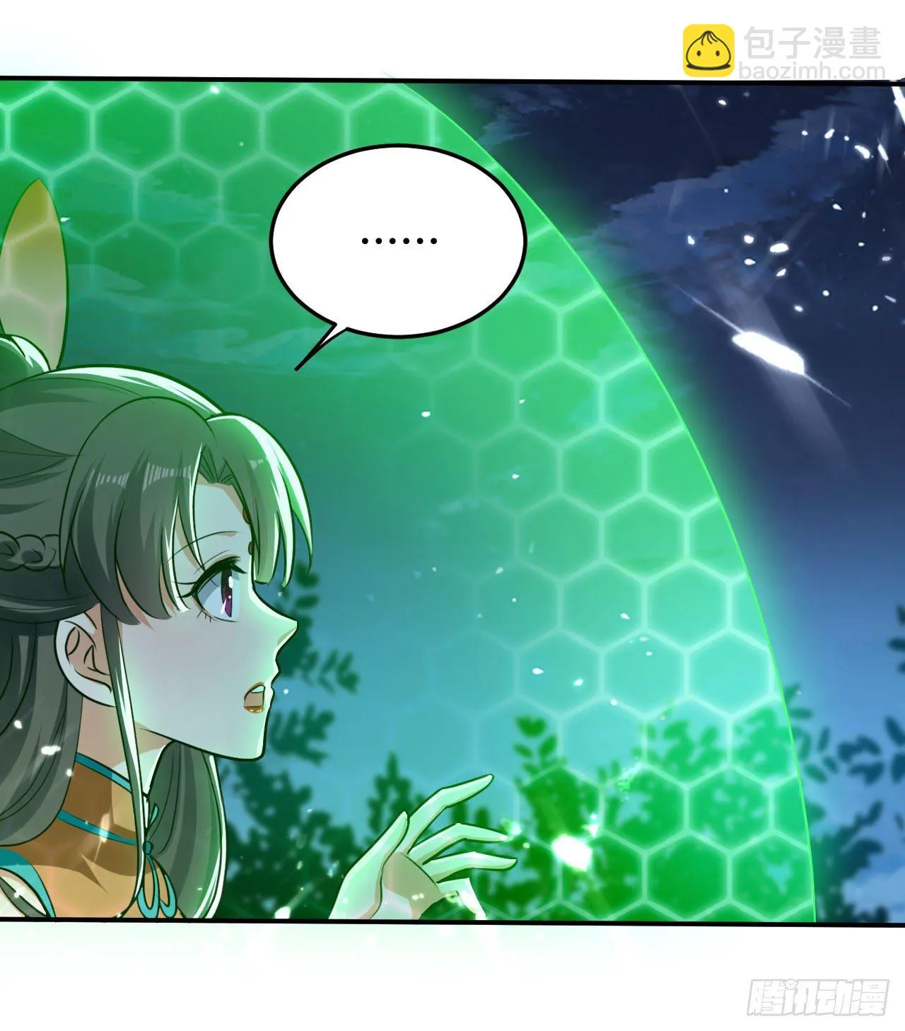 四象星盘轮流轰炸 第21页