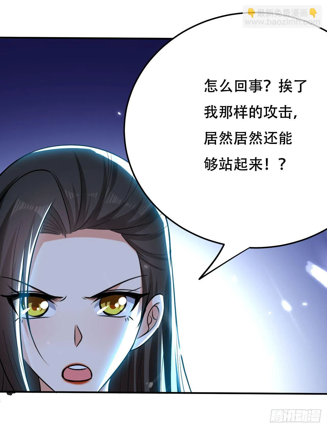 四象星盘轮流轰炸 第23页