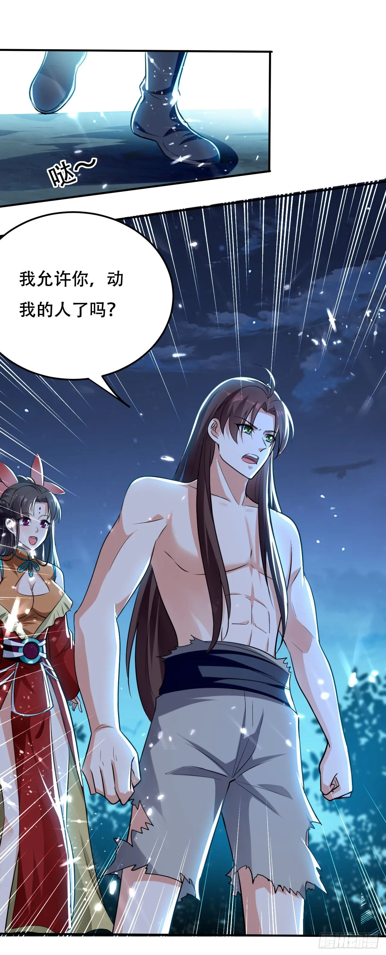 四象星盘轮流轰炸 第24页