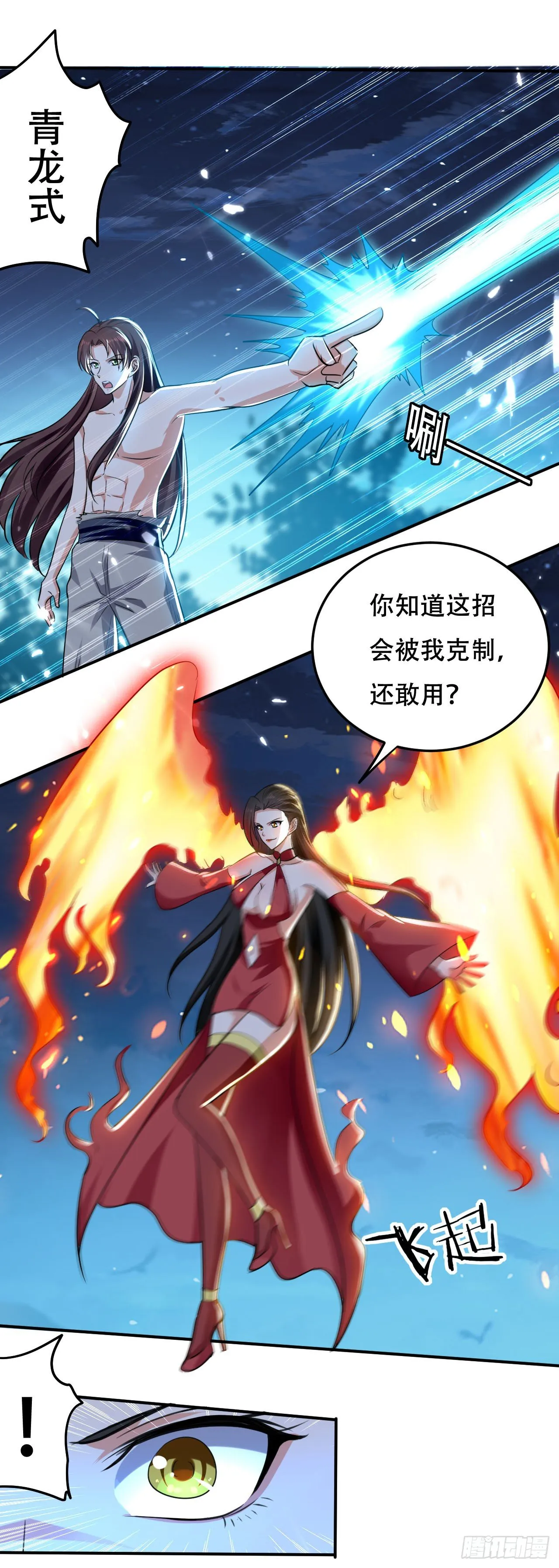 四象星盘轮流轰炸 第25页