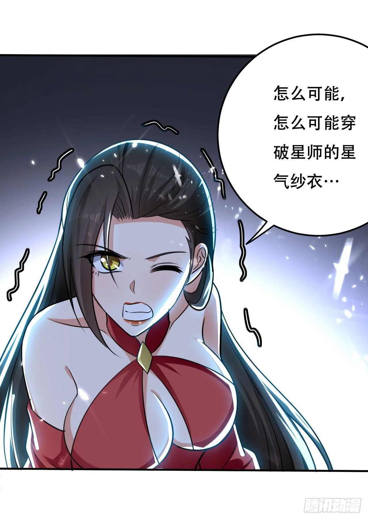 四象星盘轮流轰炸 第27页