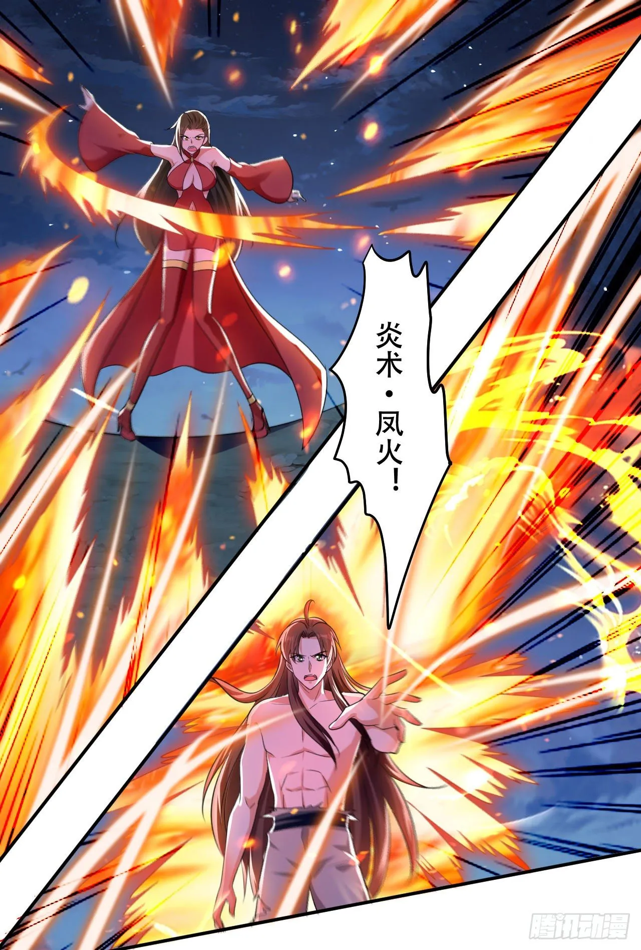 四象星盘轮流轰炸 第28页