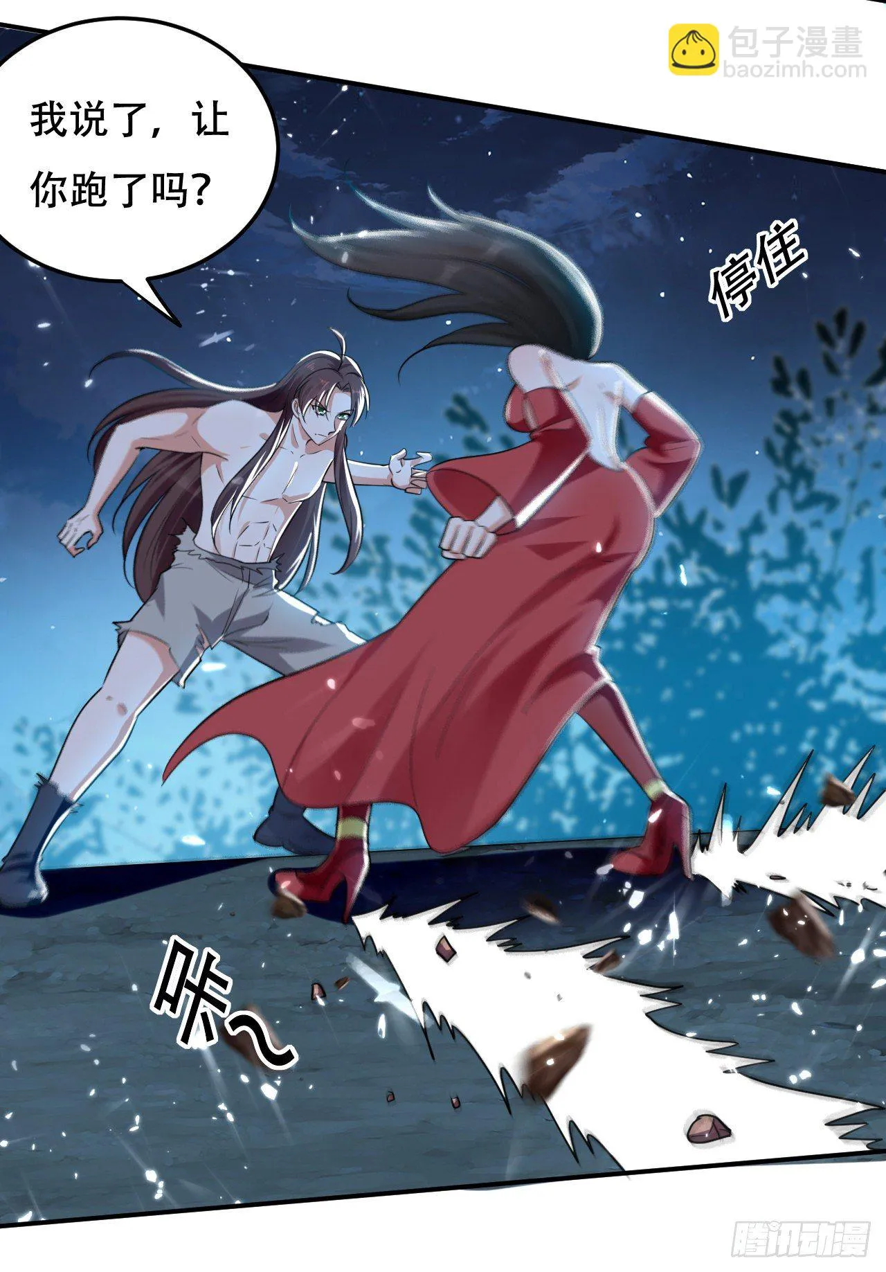 四象星盘轮流轰炸 第30页